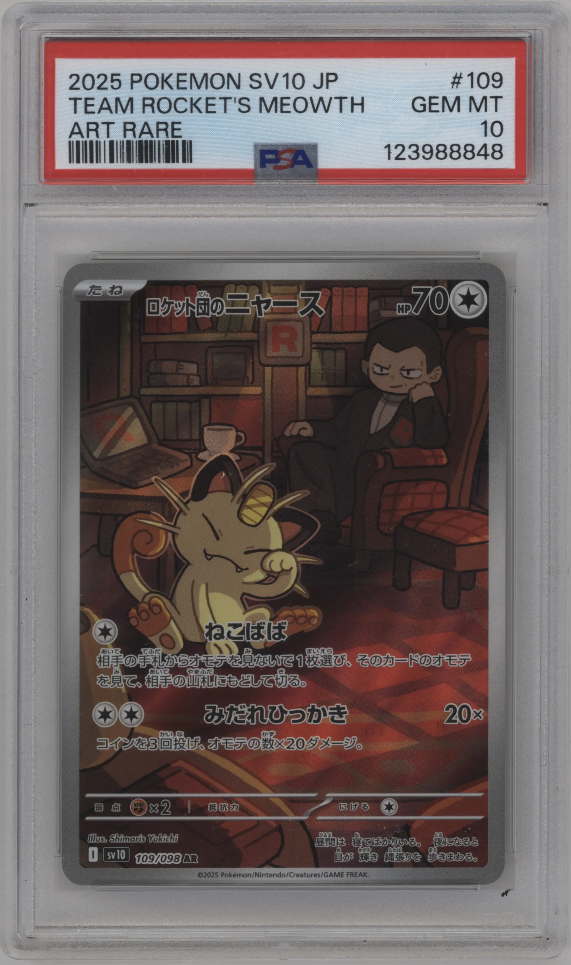 2025 Pokemon SV JPN Glory of Team Rocket Team Rocket's Meowth PSA 10