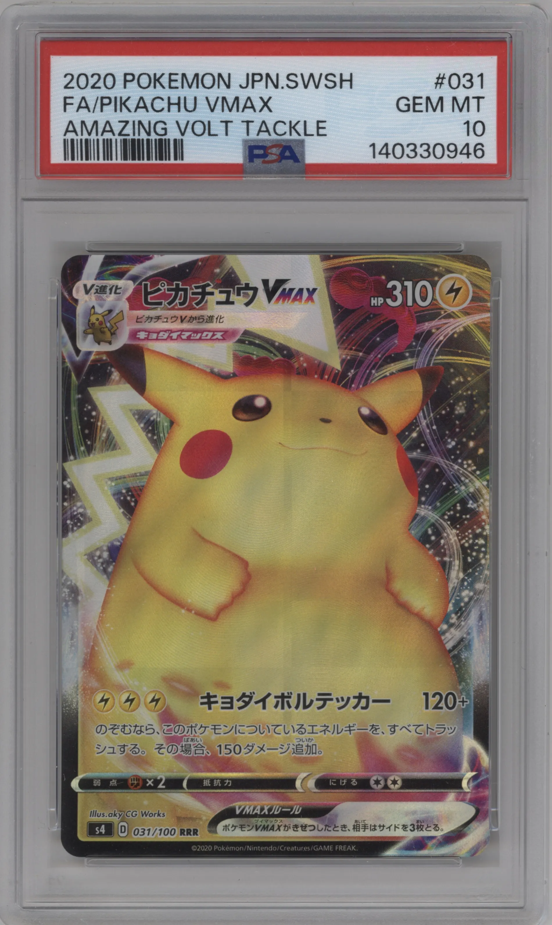 2020 Pokemon SWSH JPN Electrifying Tackle Pikachu VMAX PSA 10