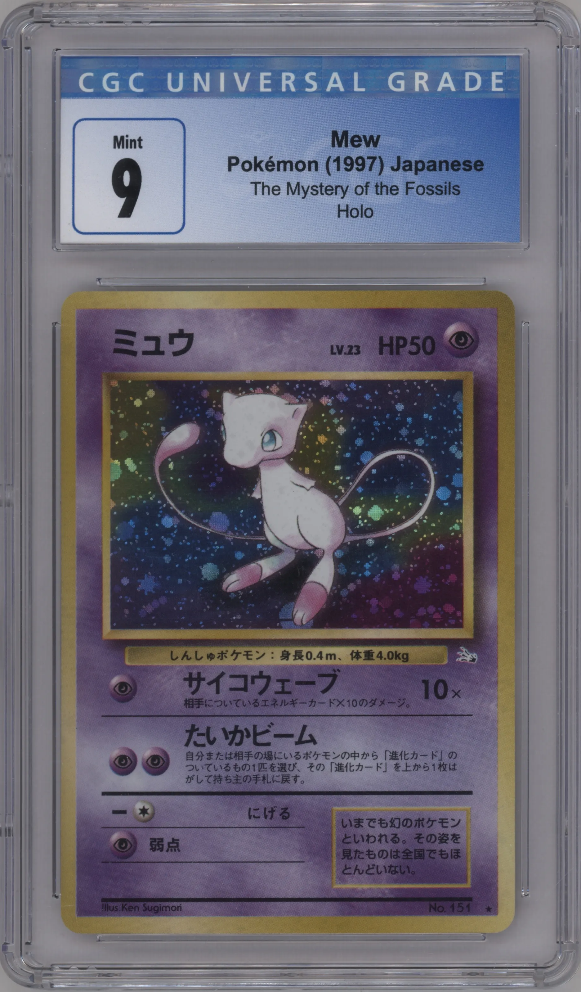 1997 Pokemon JPN Mystery/Fossils Mew #151 CGC 9
