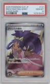 Iris's Fighting Spirit from the 2025 Pokemon SV JPN set graded by PSA and given an overall grade of 10.