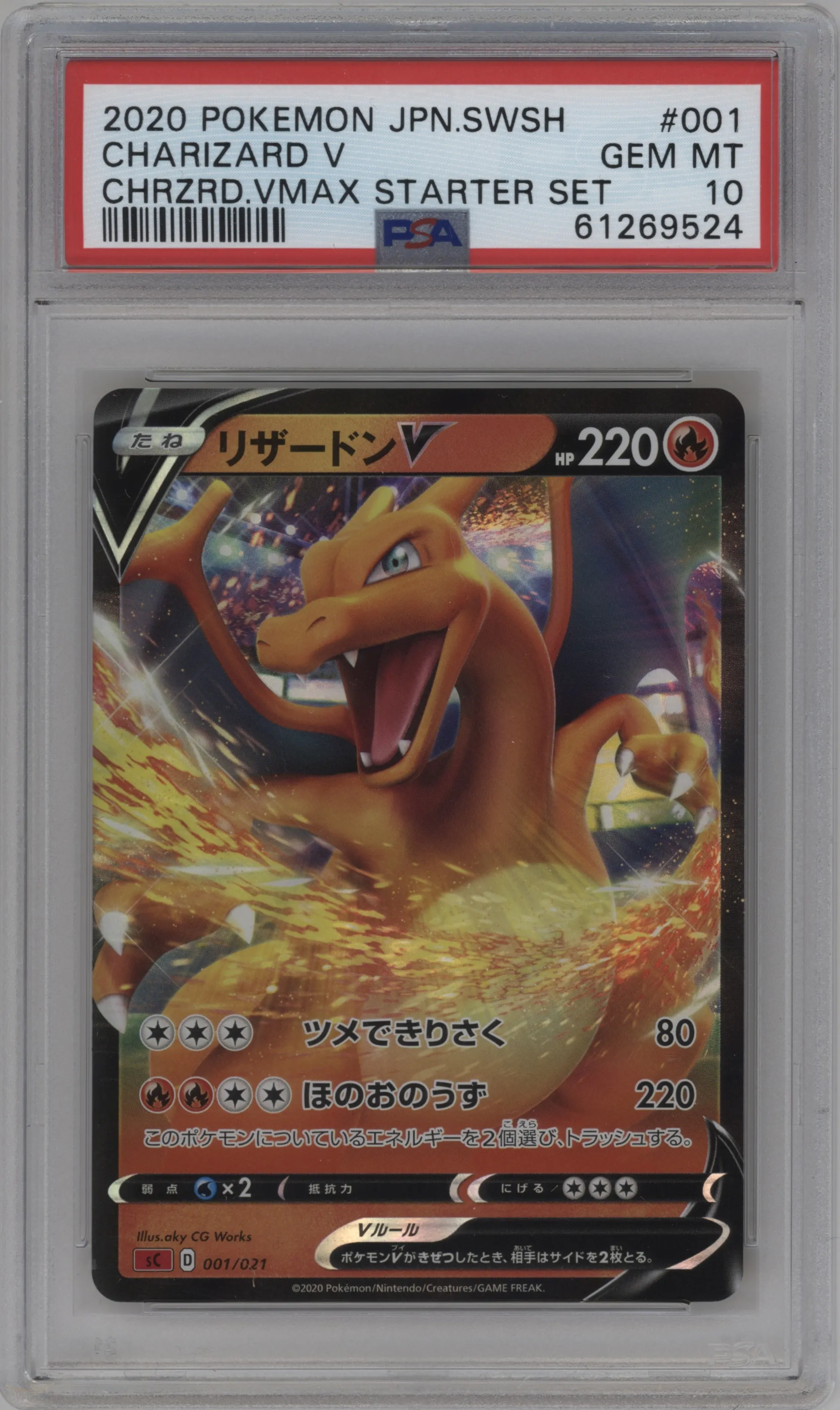 Charizard V