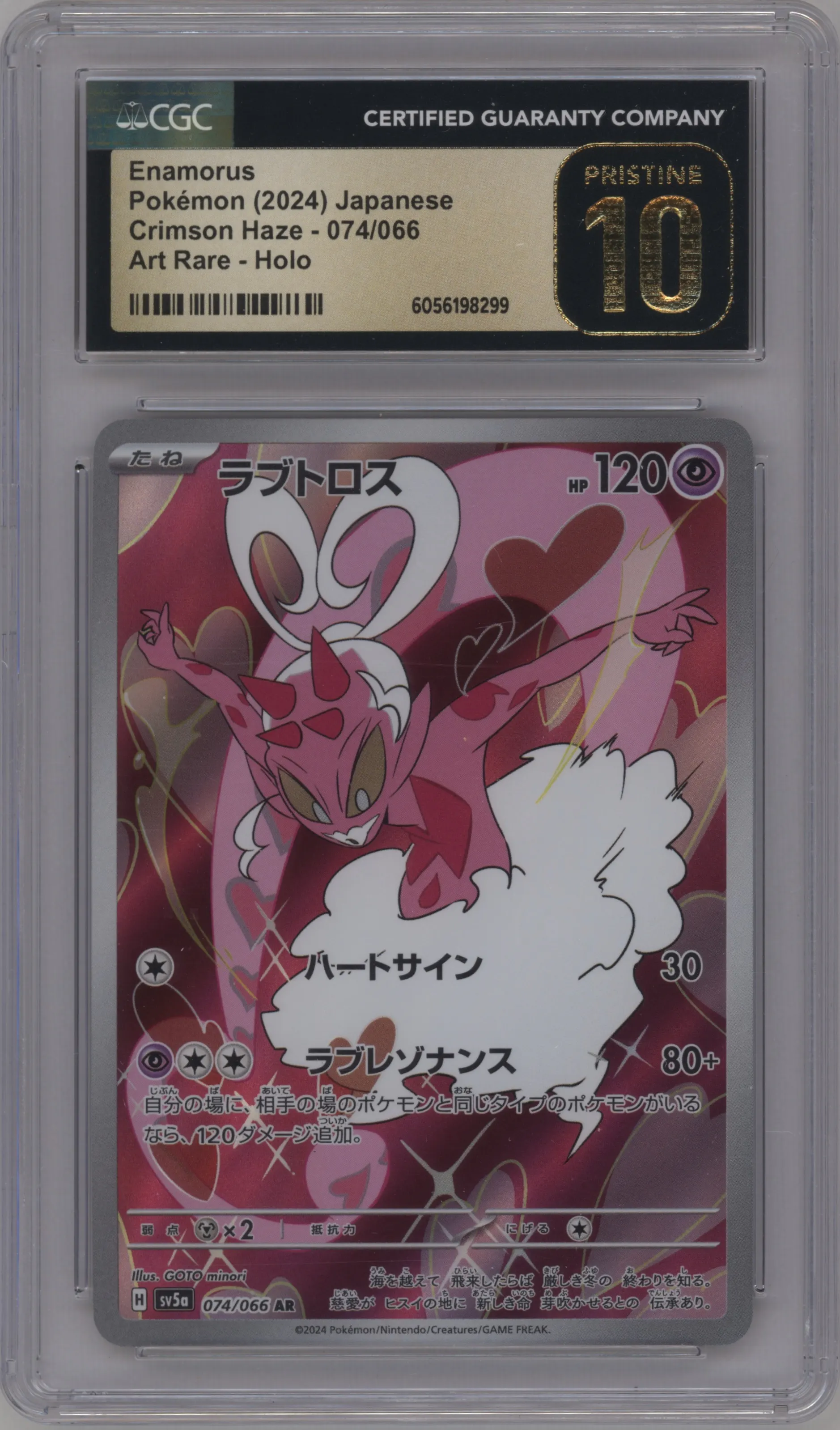 2024 Pokemon SV JPN Crimson Haze Enamorus #074 CGC 10