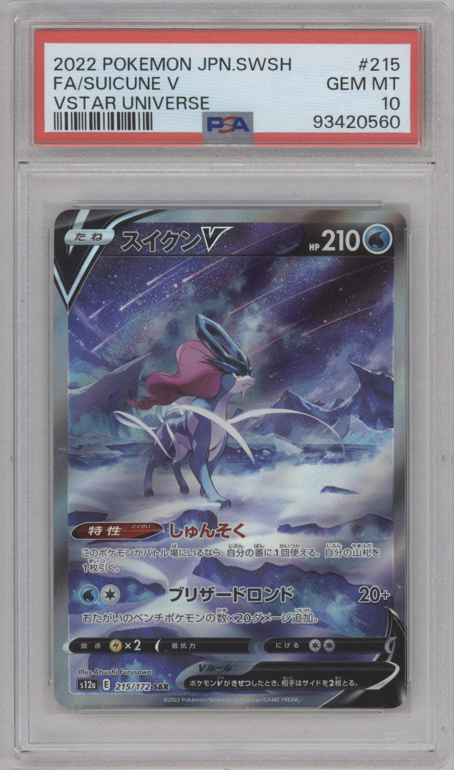 Suicune V from the 2022 Pokemon SWSH JPN set graded by PSA and given an overall grade of 10.