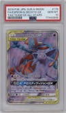 Espeon/Deoxys GX from the 2019 Pokemon S&M JPN  set graded by PSA and given an overall grade of 10.