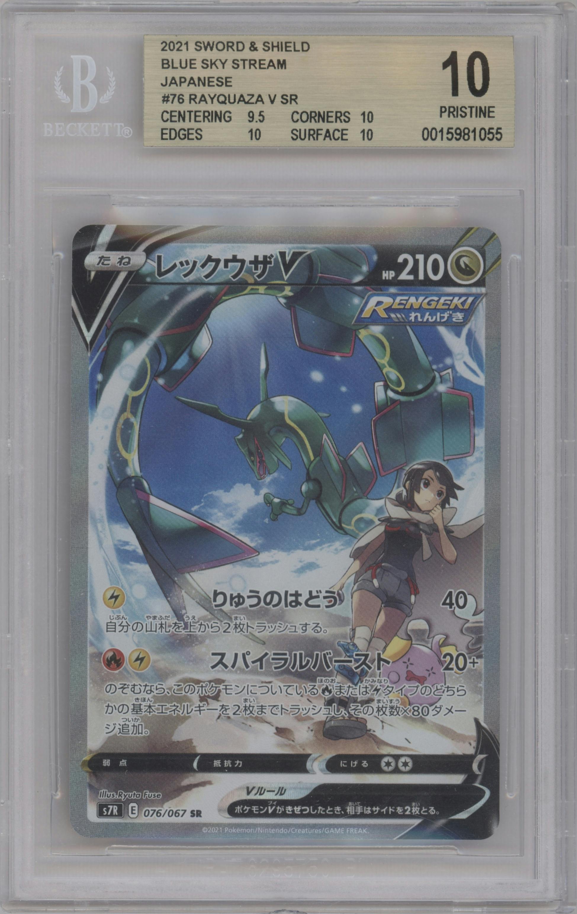 Rayquaza V from the 2021 Pokemon SWSH JPN set graded by Beckett and given an overall grade of 10.