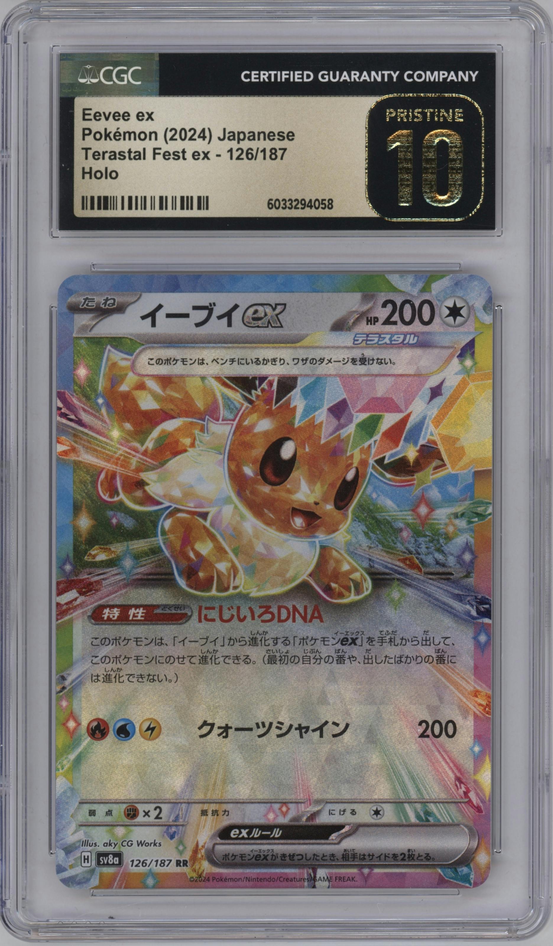 Eevee ex