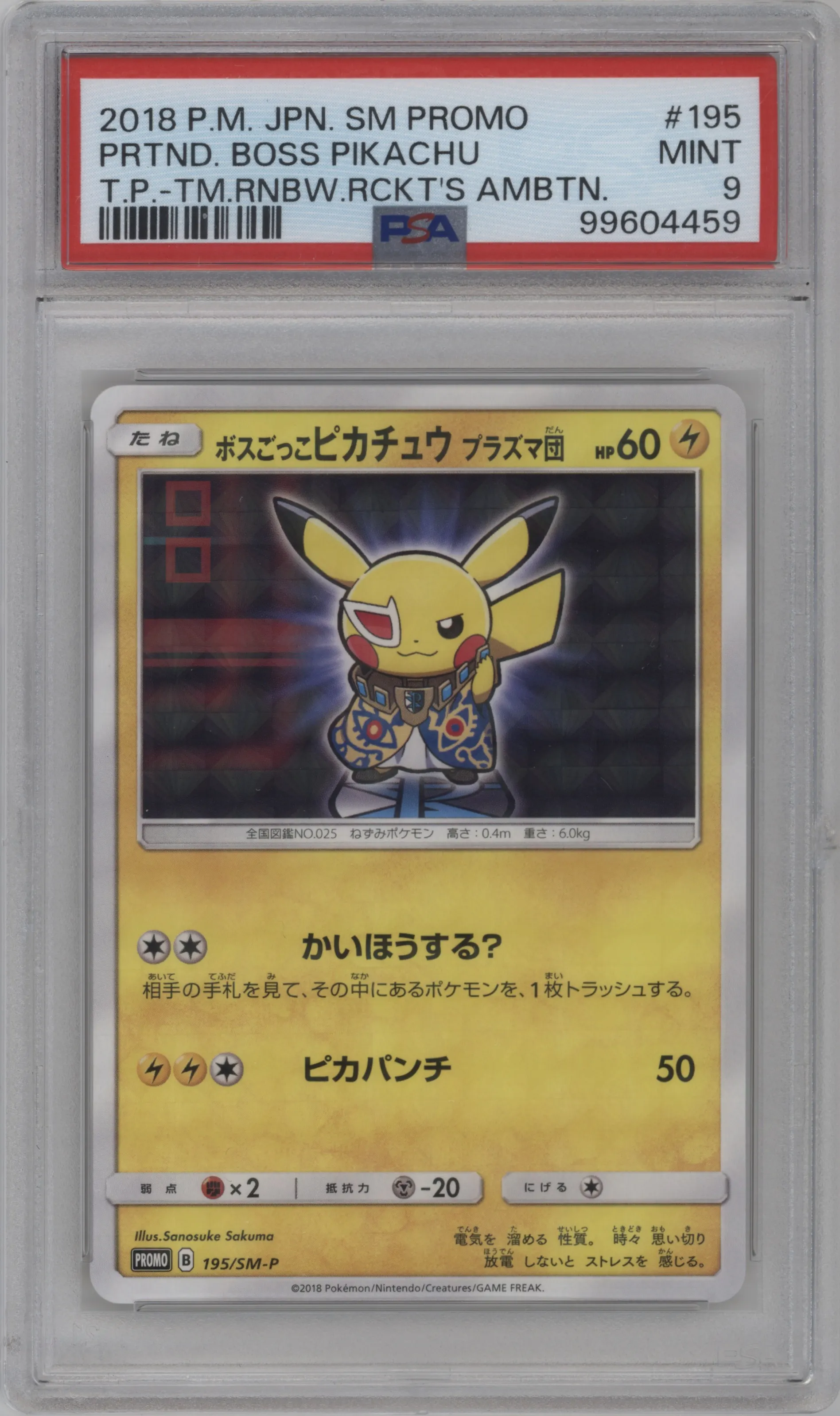 Team Boss Pikachu (Plasma)