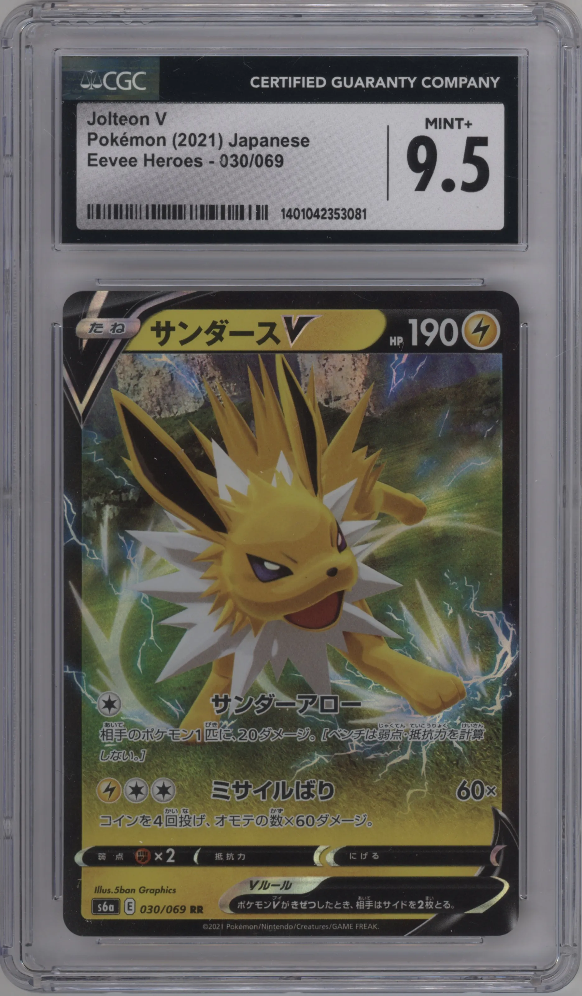 2021 Pokemon SWSH JPN Eevee Heroes Jolteon V #030 CGC 9.5
