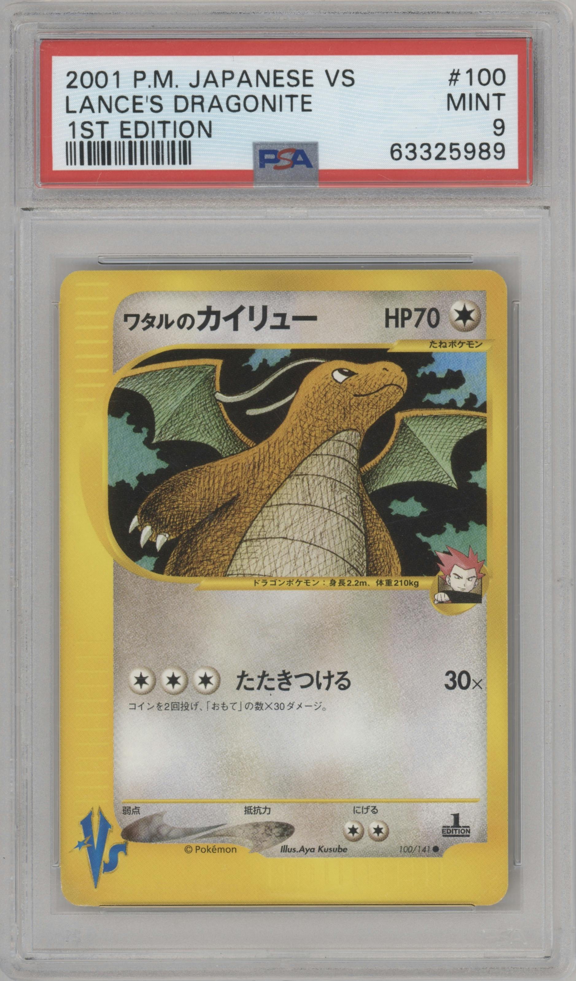 Lance's Dragonite from the 2001 Pokemon VS JPN set graded by PSA and given an overall grade of 9.