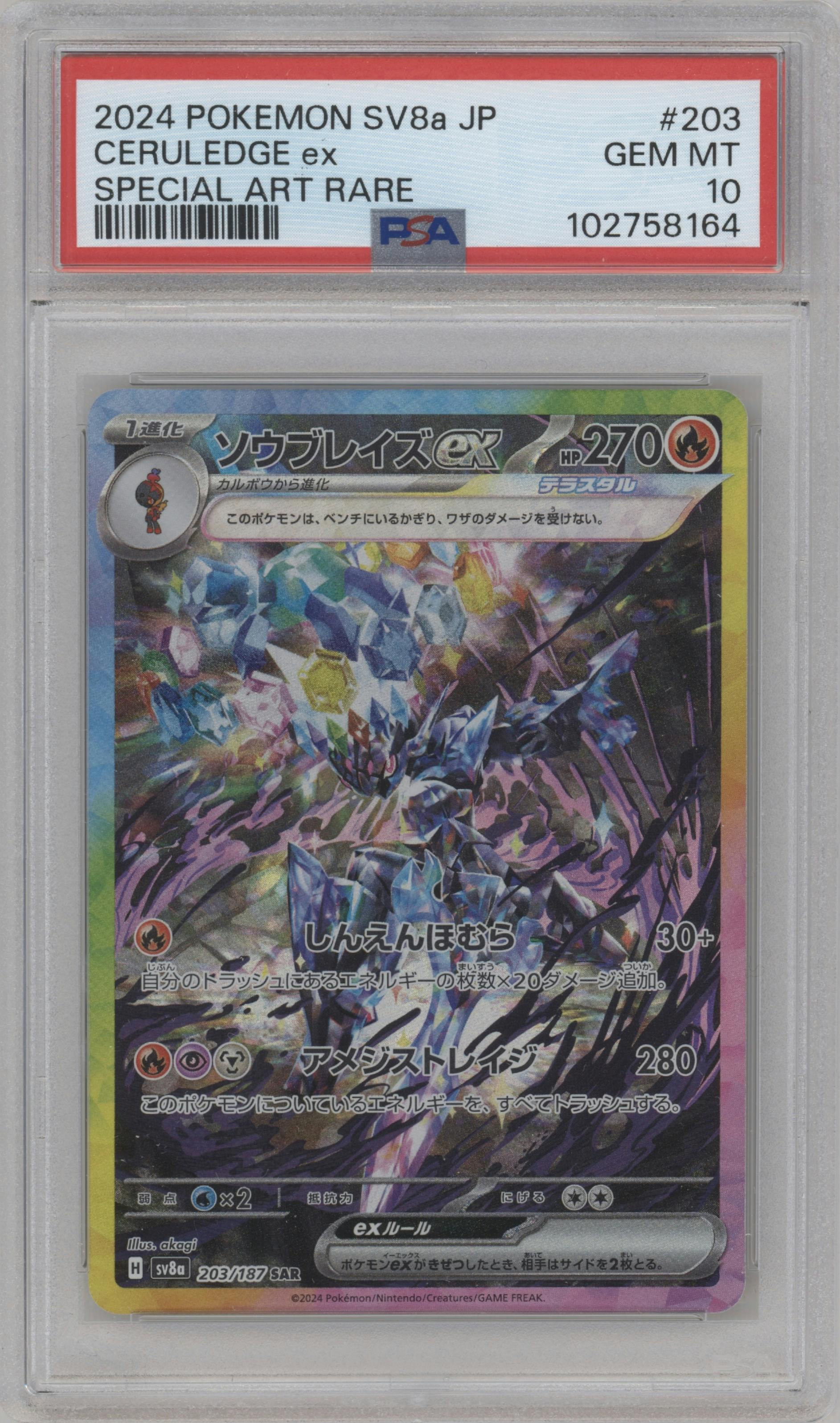 Ceruledge ex from the 2024 Pokemon SV JPN set graded by PSA and given an overall grade of 10.