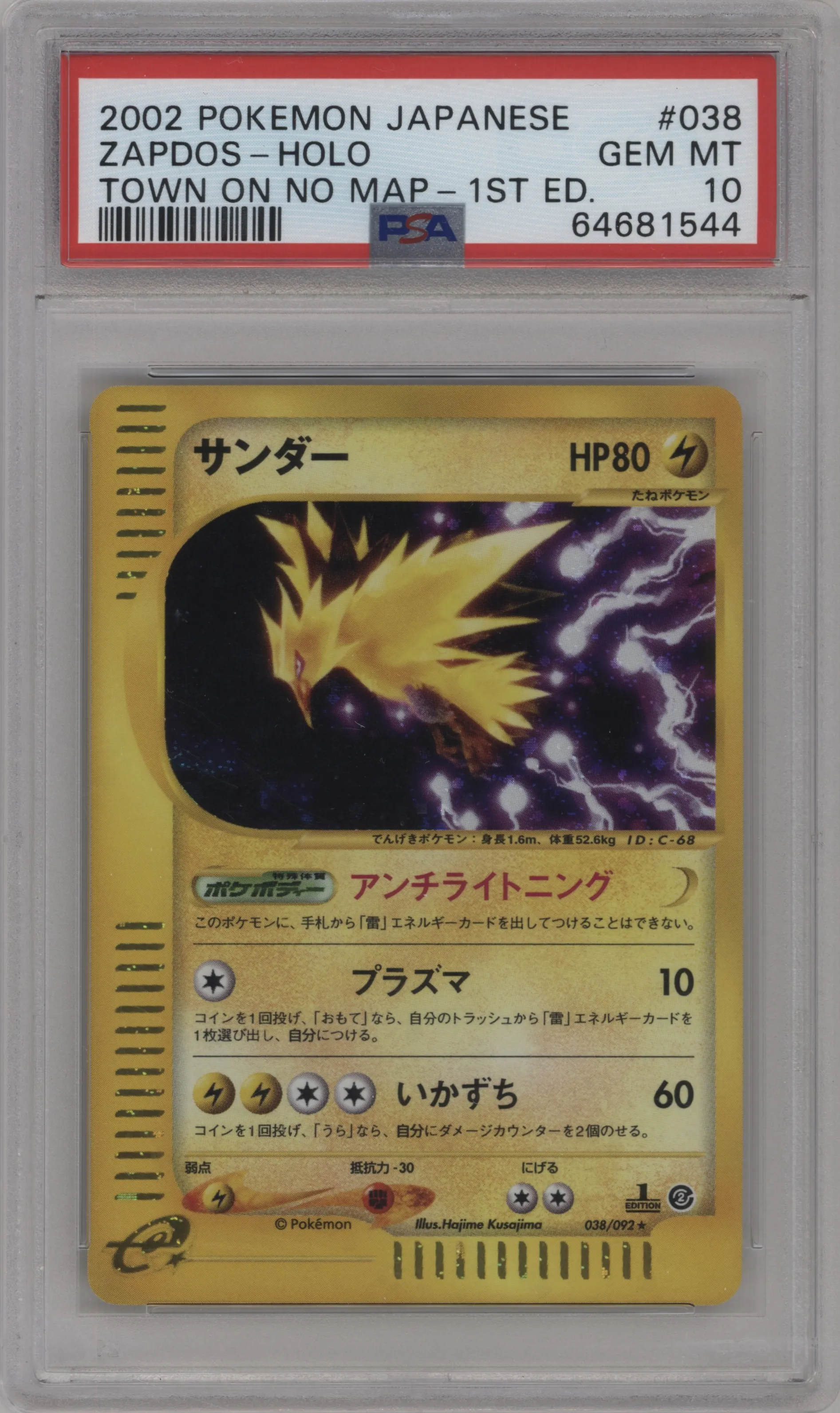 Zapdos