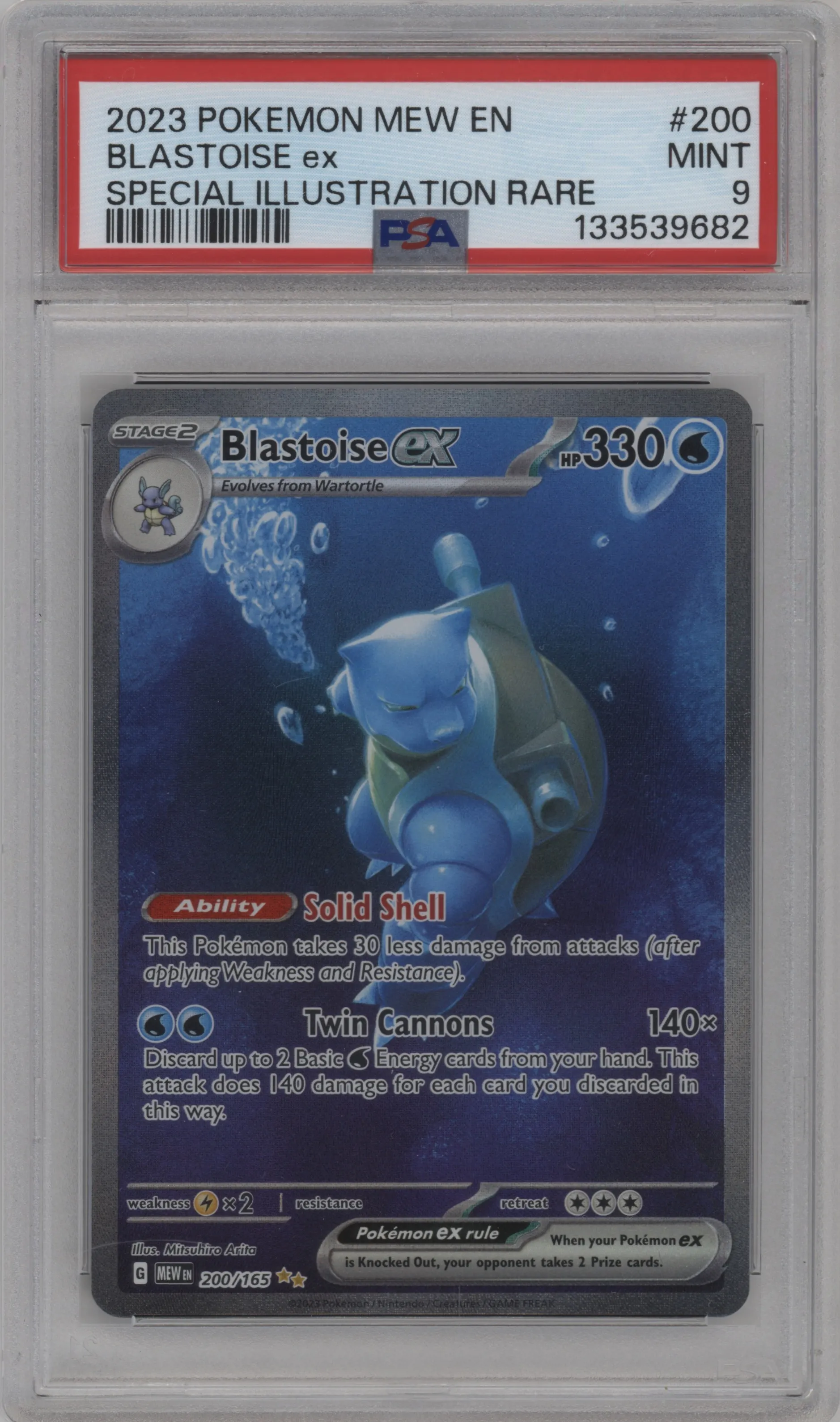 Blastoise ex