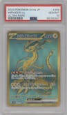 Miraidon ex from the 2023 Pokemon SV JPN set graded by PSA and given an overall grade of 10.