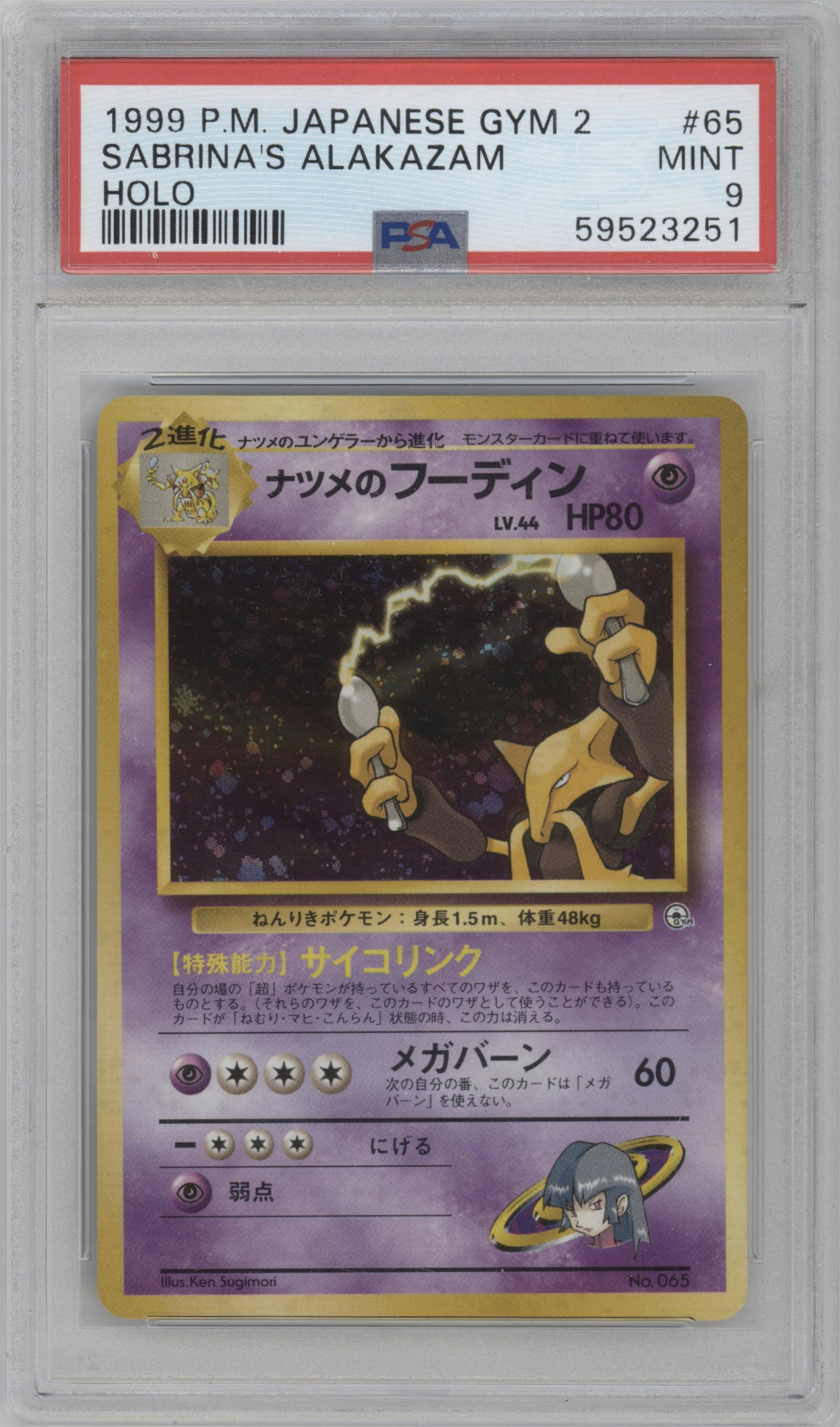 Sabrina's Alakazam from the 1999 Pokemon JPN set graded by PSA and given an overall grade of 9.