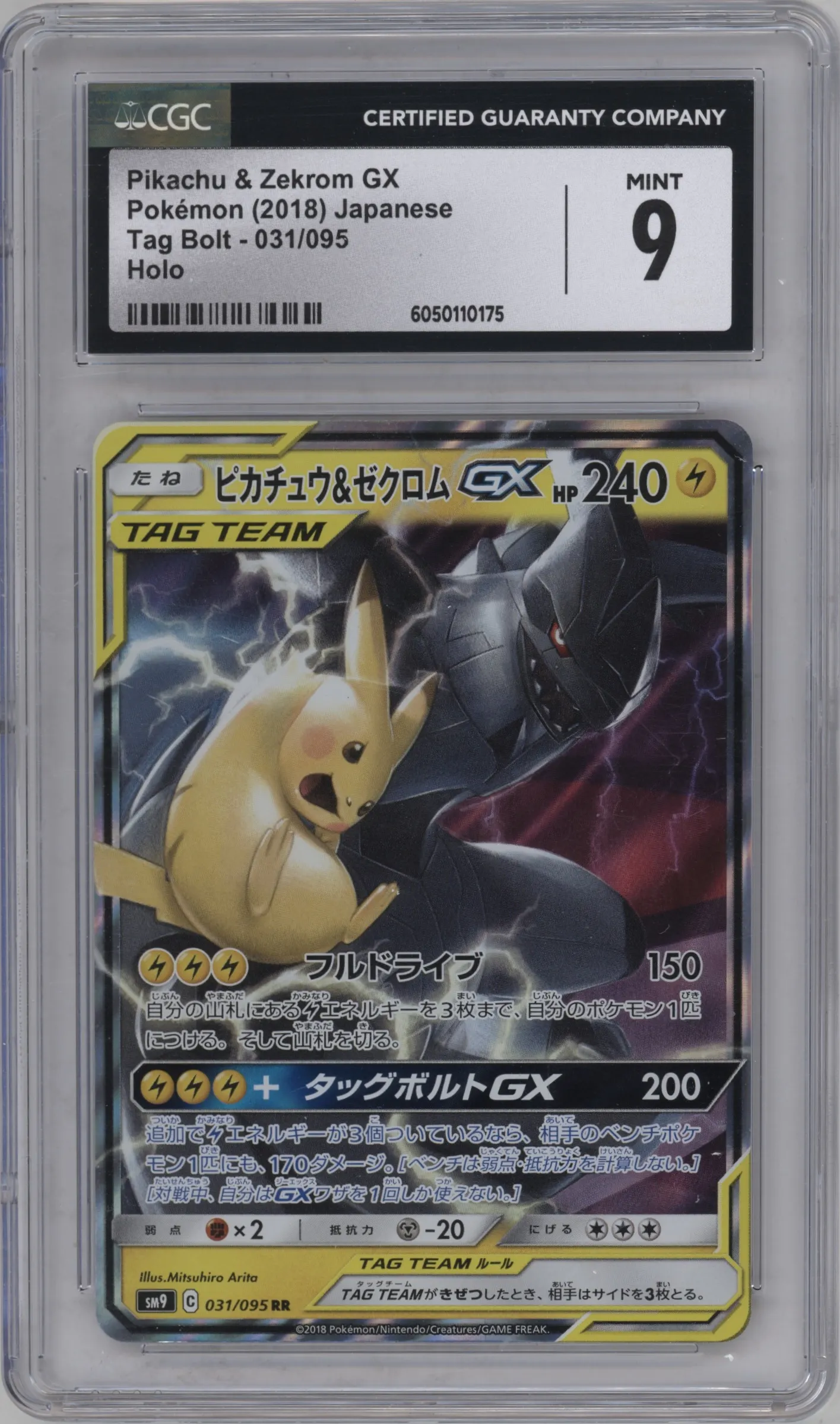 2018 Pokemon S&M JPN Tag Bolt Pikachu/Zekrom GX #031 CGC 9