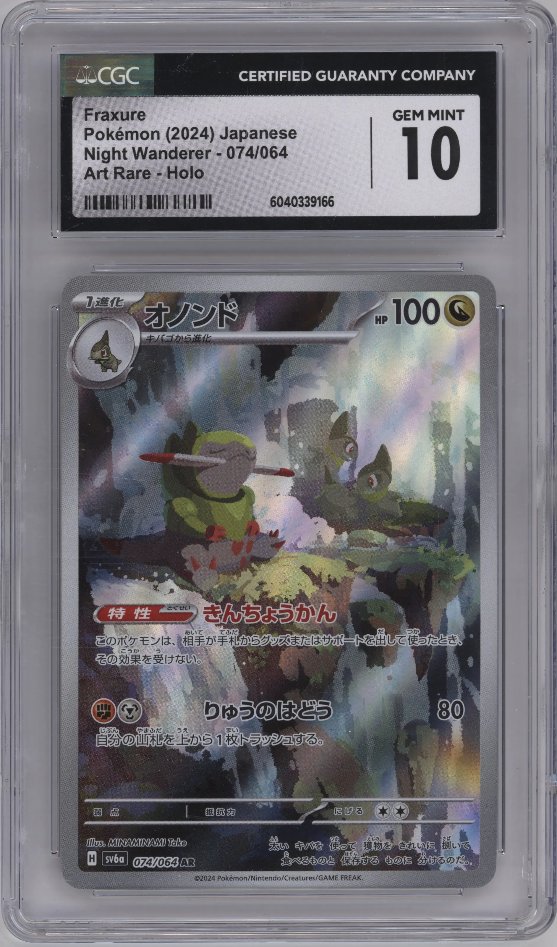 2024 Pokemon SV JPN Night Wanderer Fraxure #074 CGC 10