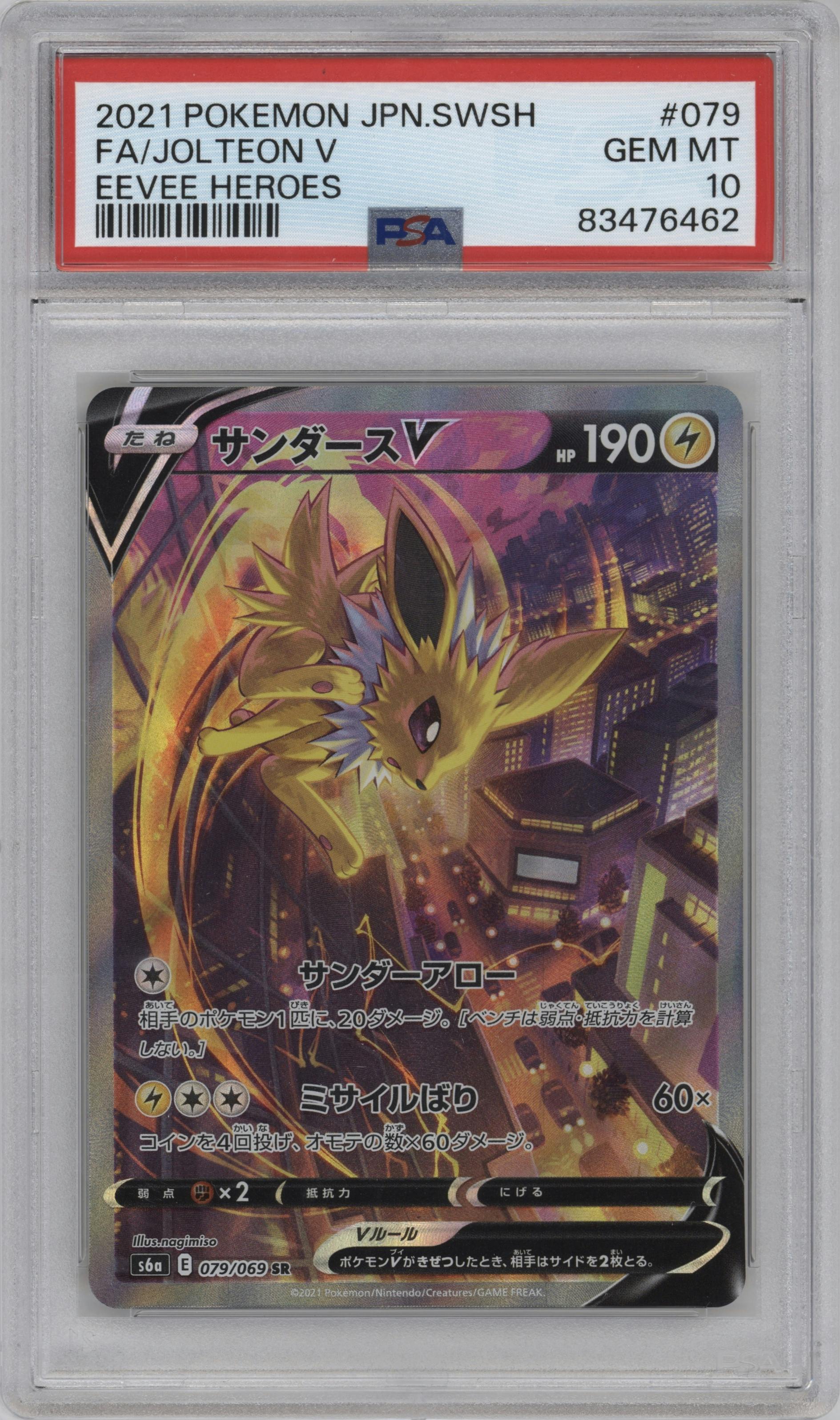 Jolteon V