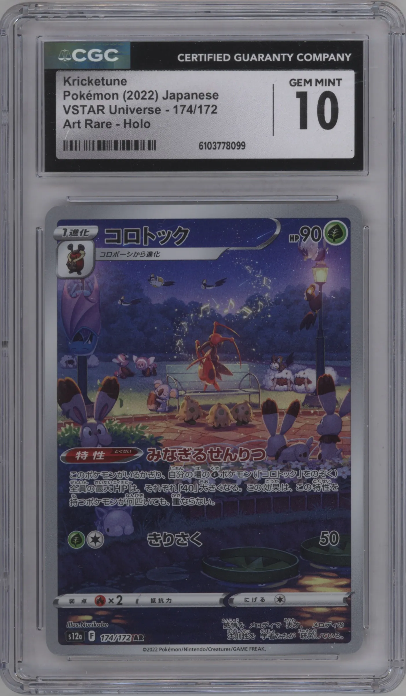 2022 Pokemon SWSH JPN VSTAR Universe Kricketune #174 CGC 10
