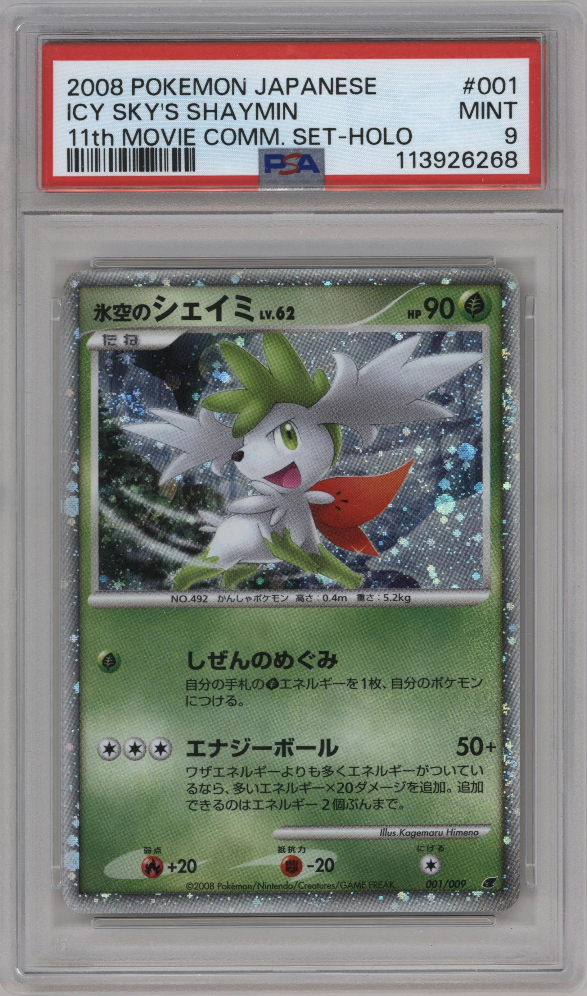 Icy Sky's Shaymin from the 2008 Pokemon DP JPN set graded by PSA and given an overall grade of 9.