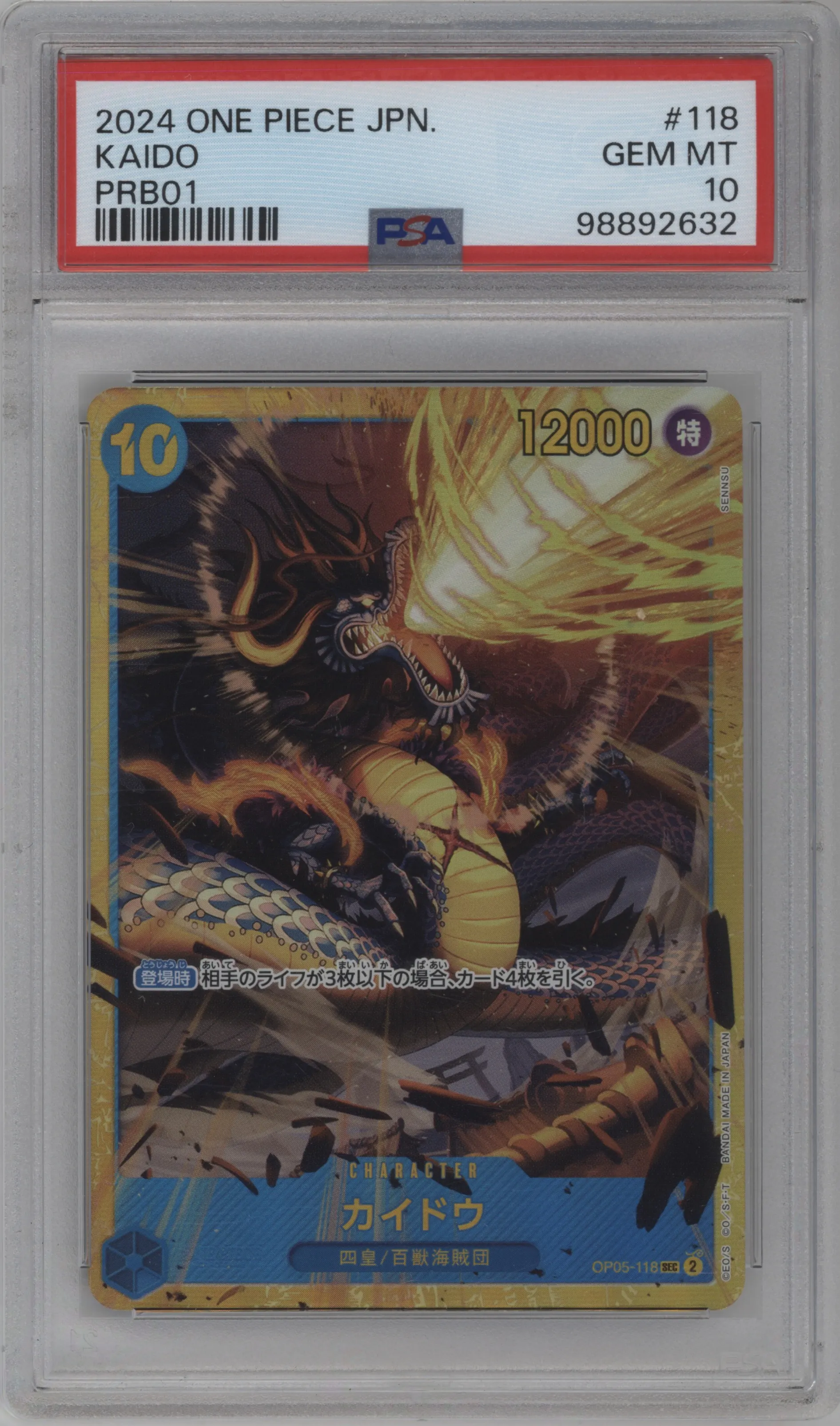 2024 One Piece JPN Premium Booster Kaido SEC #OP05-118 SEC PSA 10