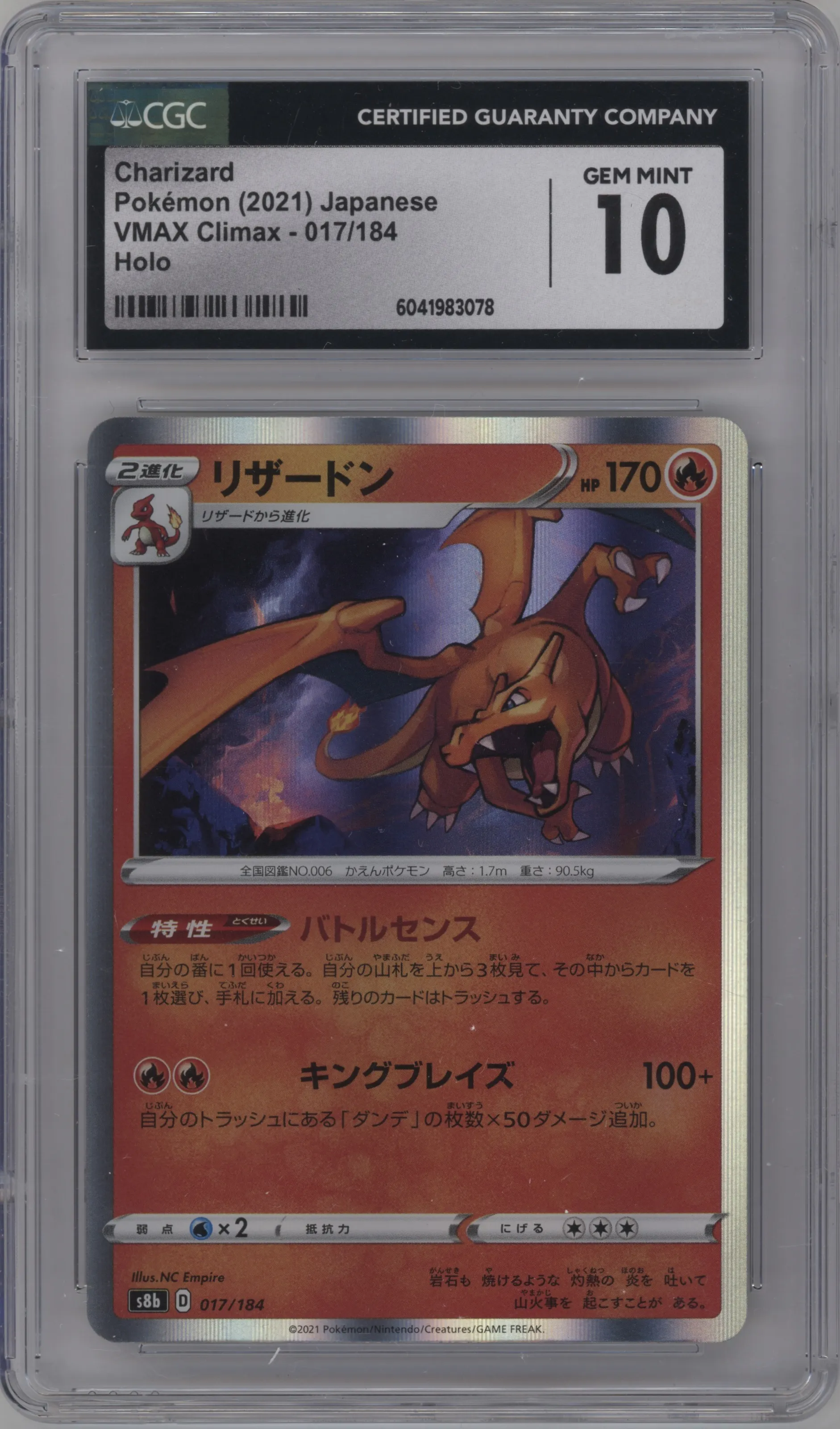 Charizard