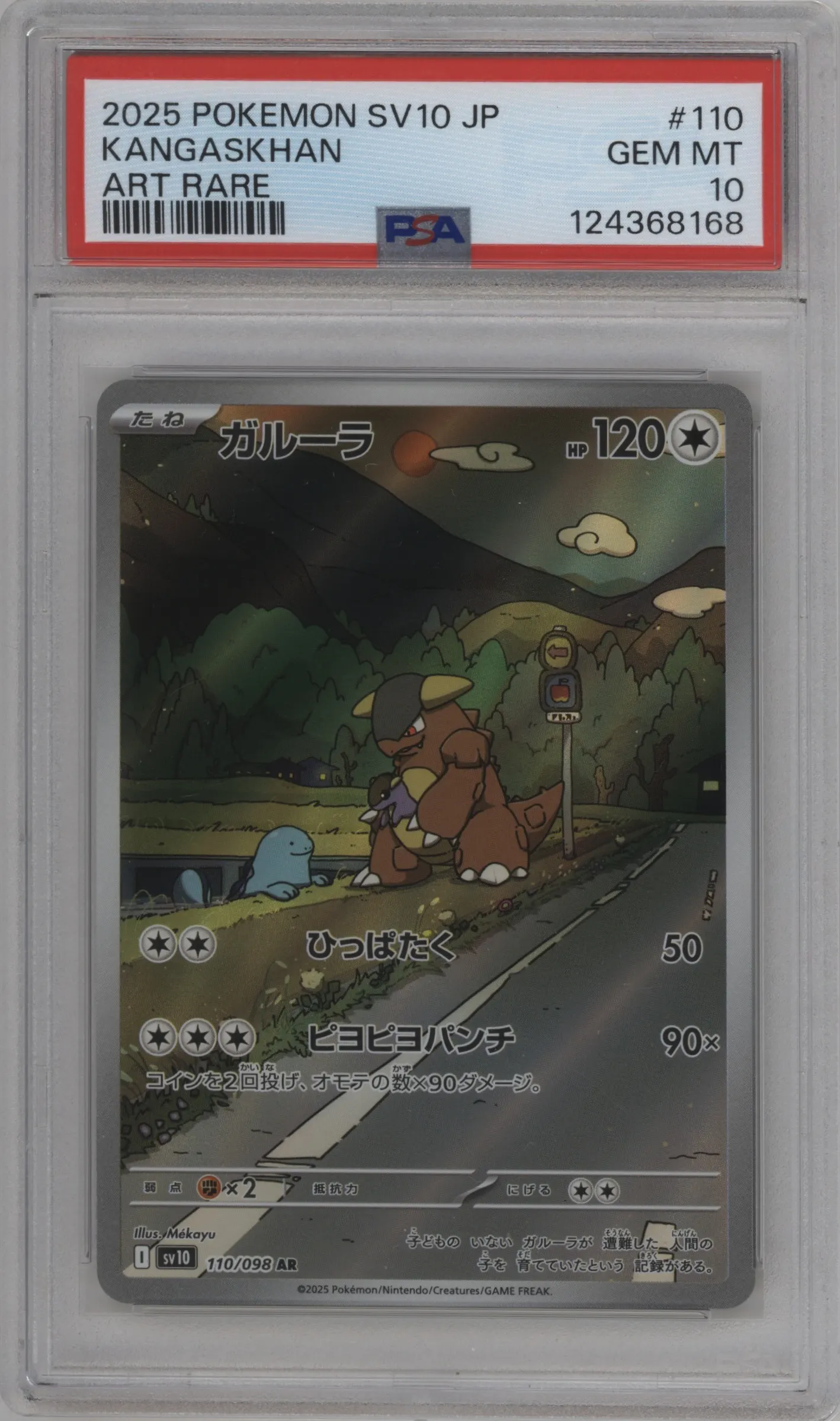 2025 Pokemon SV JPN Glory of Team Rocket Kangaskhan PSA 10