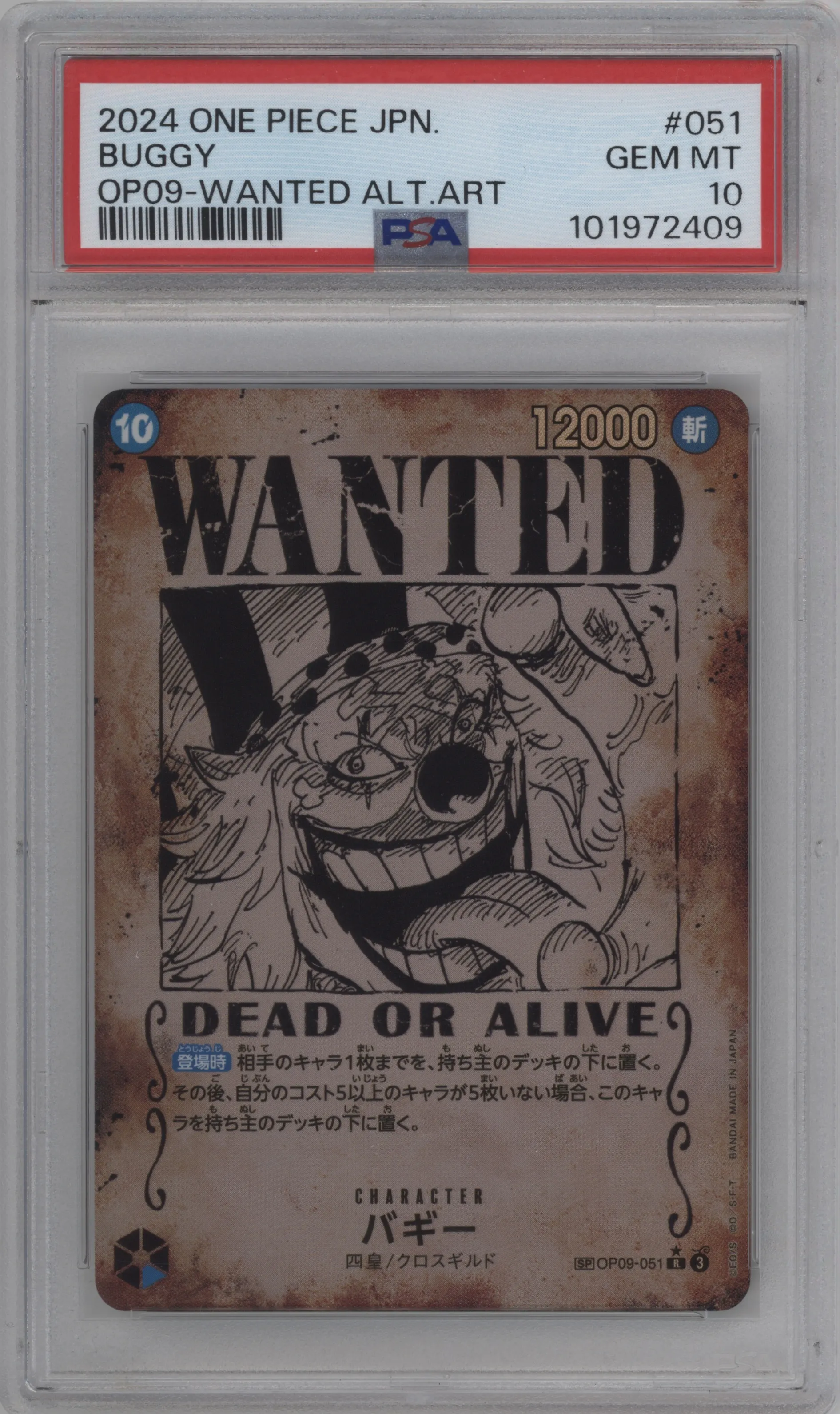 2024 One Piece Emperors in the New World Buggy Wanted Poster Alternate Art OP09-051 R #SP OP09-051 R PSA 10