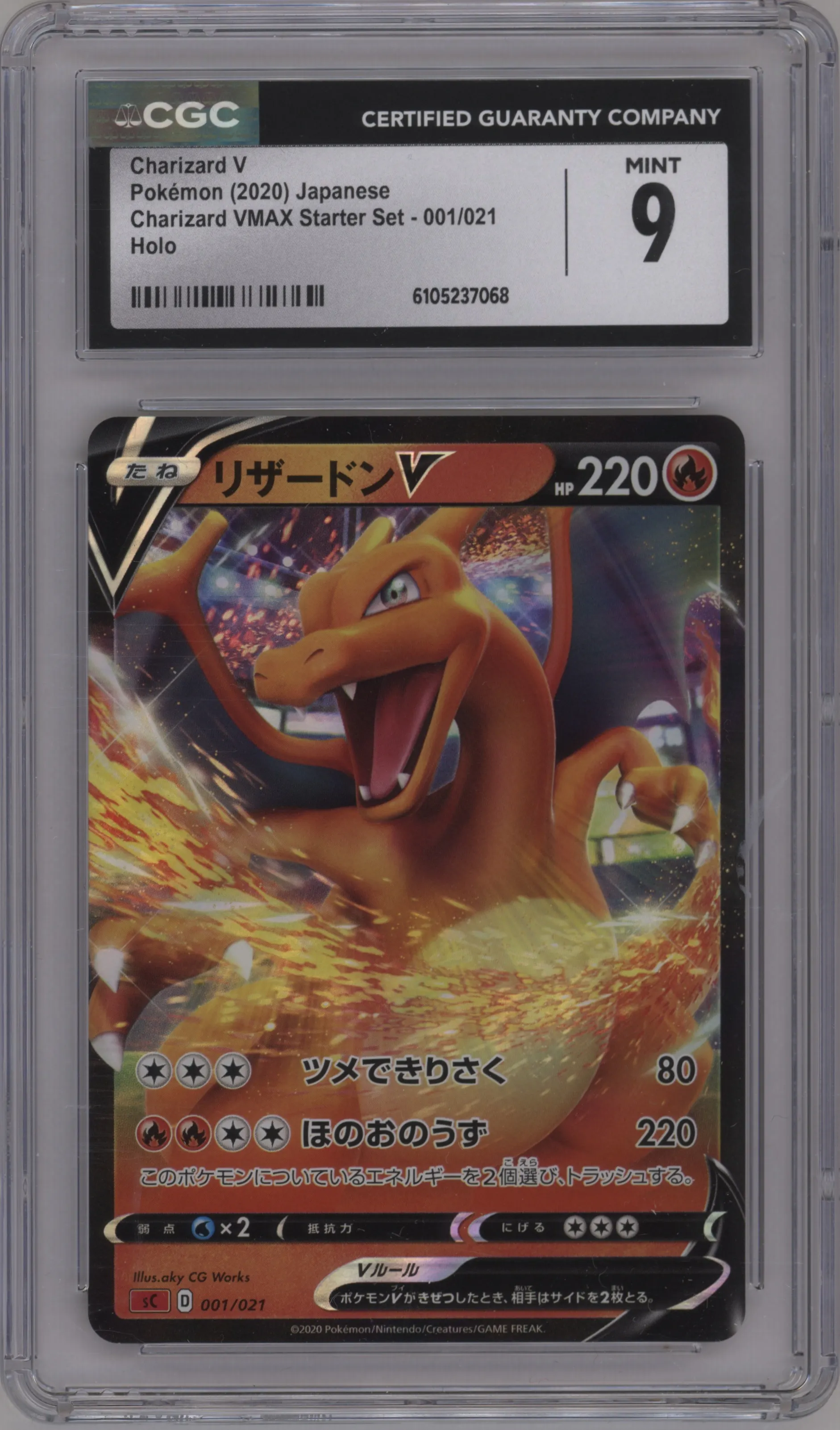 2020 Pokemon SWSH JPN Charizard Vmax Str. Set Charizard V #001 CGC 9