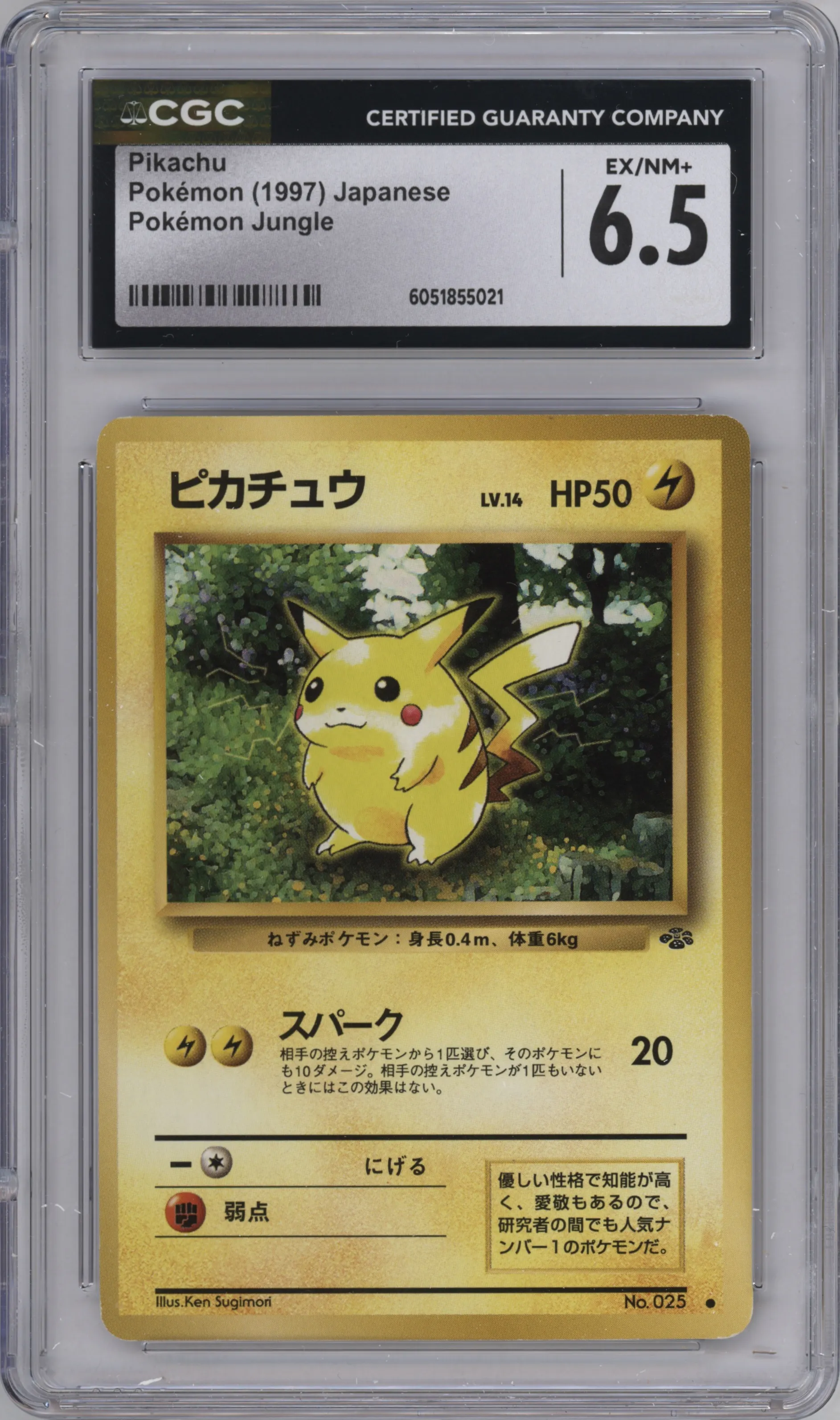 1997 Pokemon JPN Pokemon Jungle Pikachu CGC 6.5