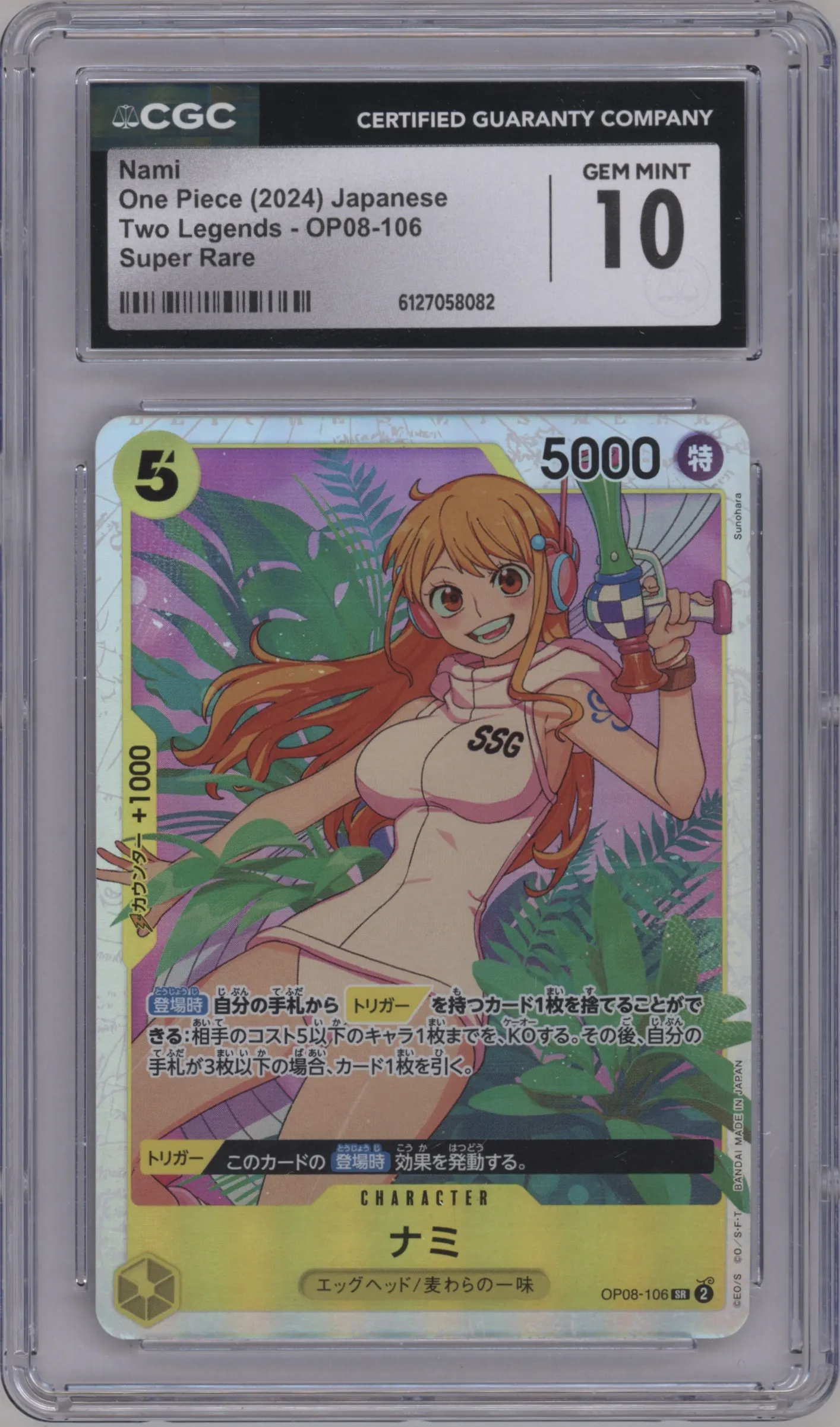 2024 One Piece JPN Two Legends Nami SR #OP08-106 SR CGC 10