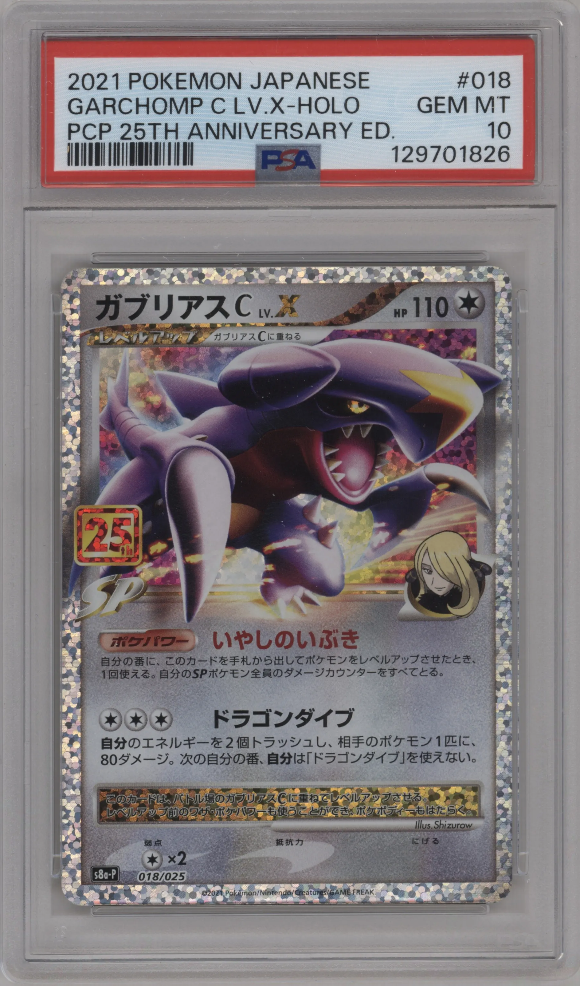 2021 Pokemon SWSH JPN 25th Annvrsry. Promo Garchamp C Lv.X #018 PSA 10
