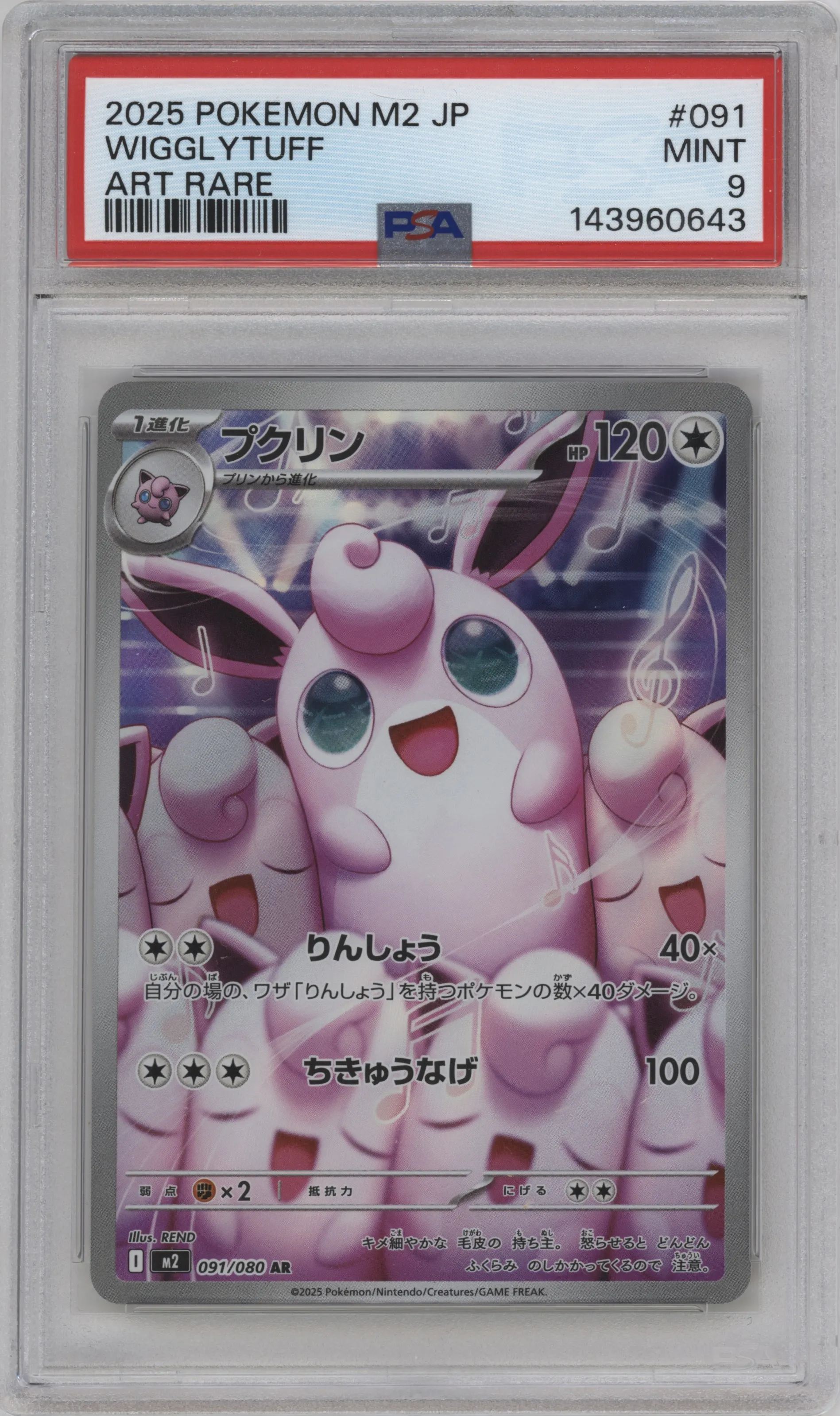 2025 Pokemon Mega JPN Inferno X Wigglytuff #091 PSA 9