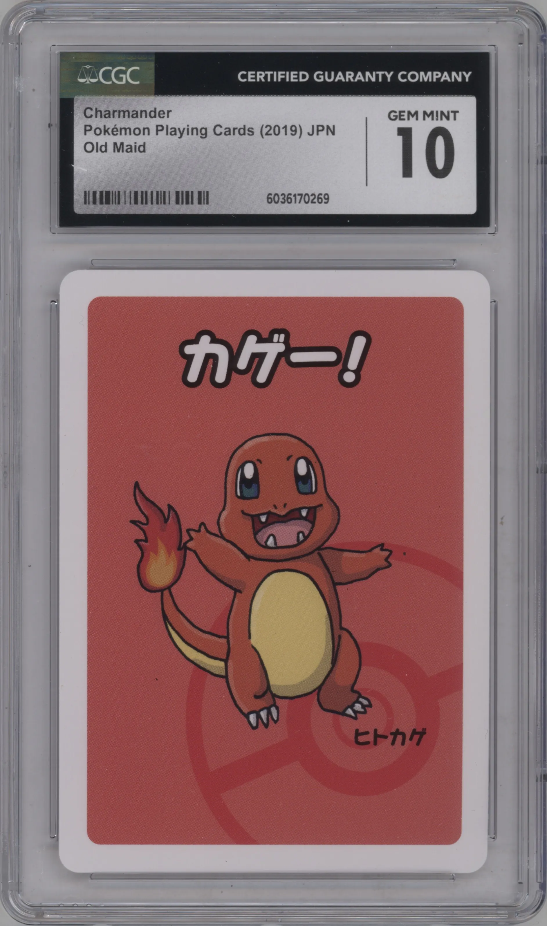 Charmander
