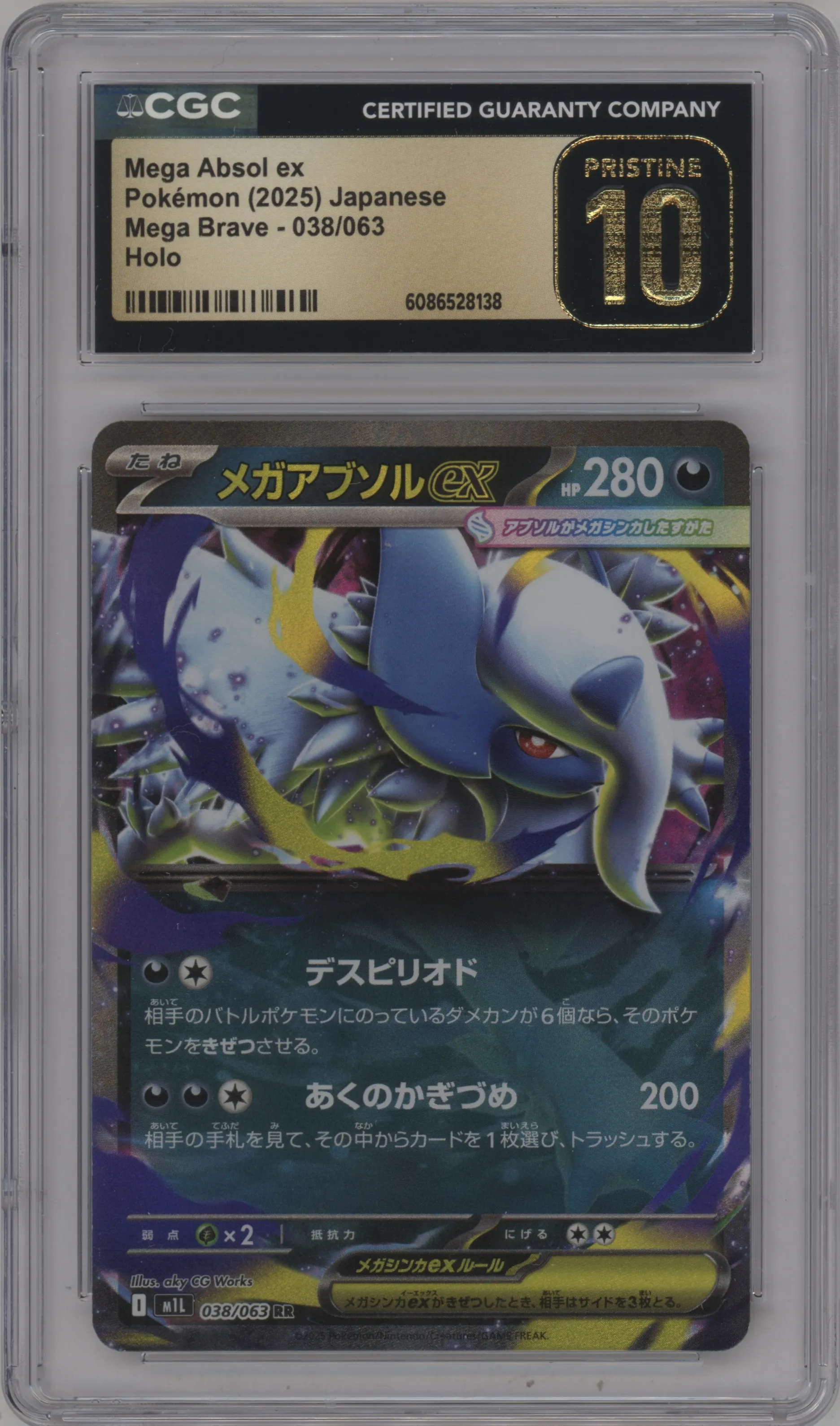 Mega Absol ex