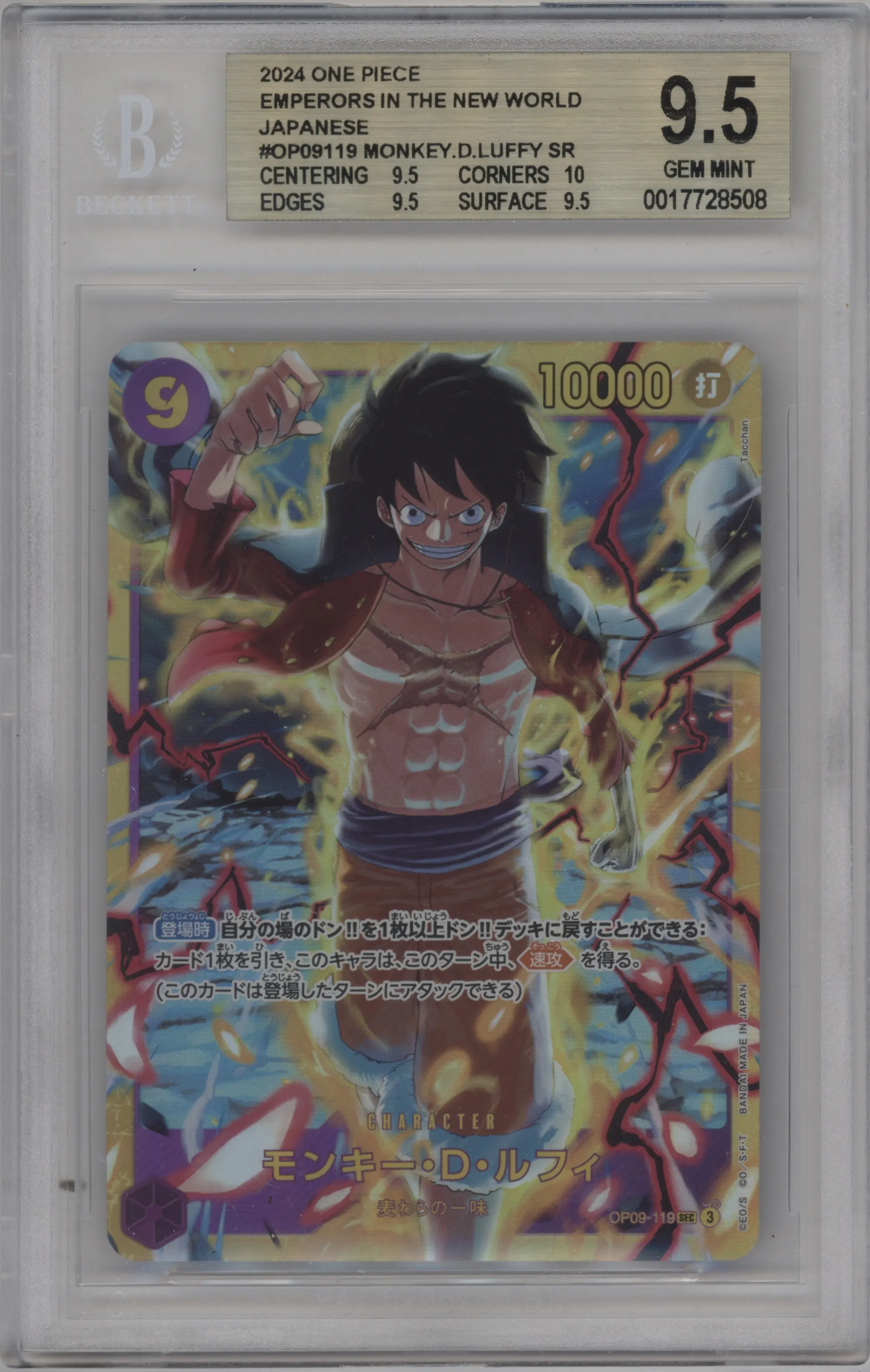 2024 One Piece JPN Emperors in the New World Monkey.D.Luffy BGS 9.5