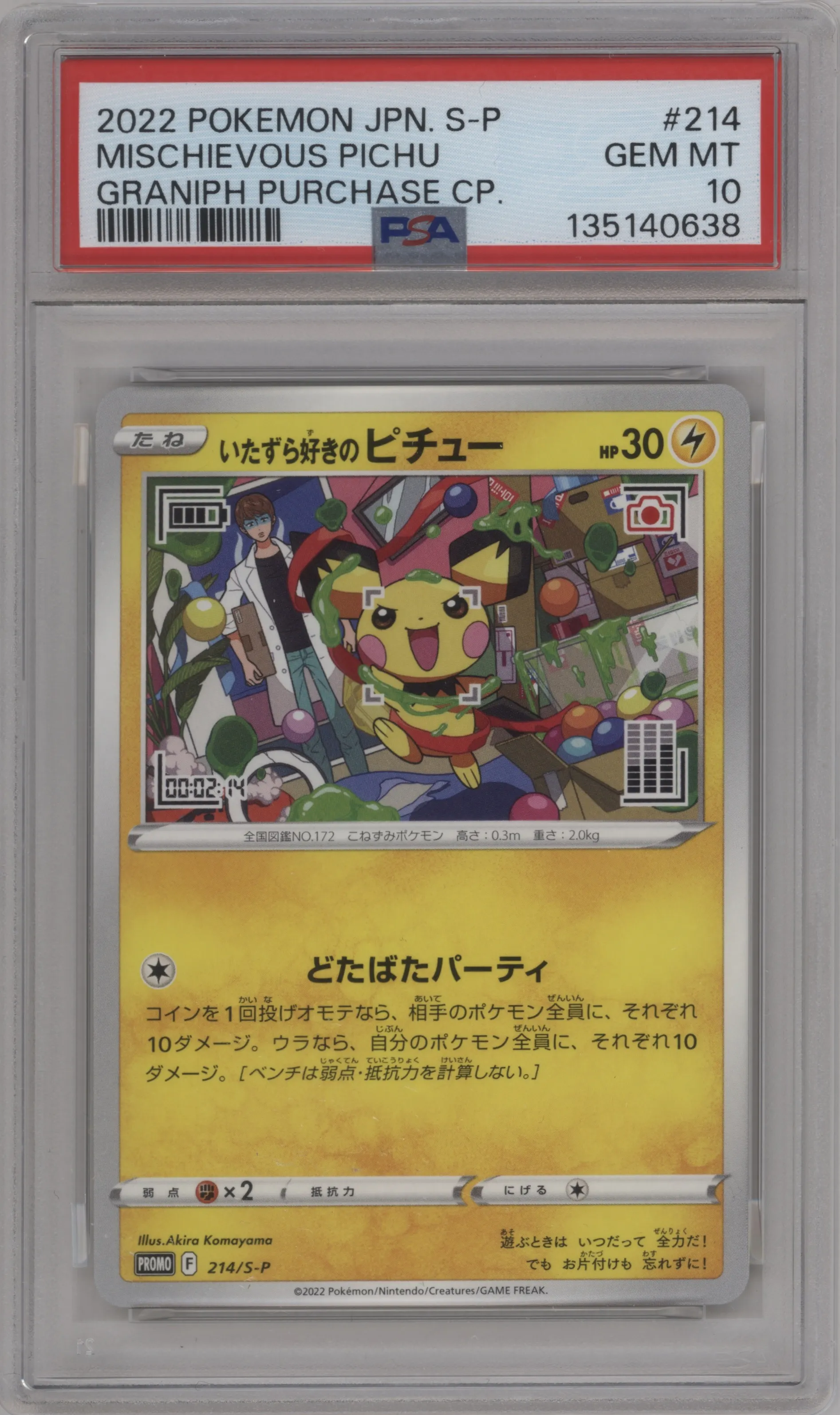 2022 Pokemon SWSH JPN Mischievous Pichu Graniph Collaboration Merchandise #214 PSA 10