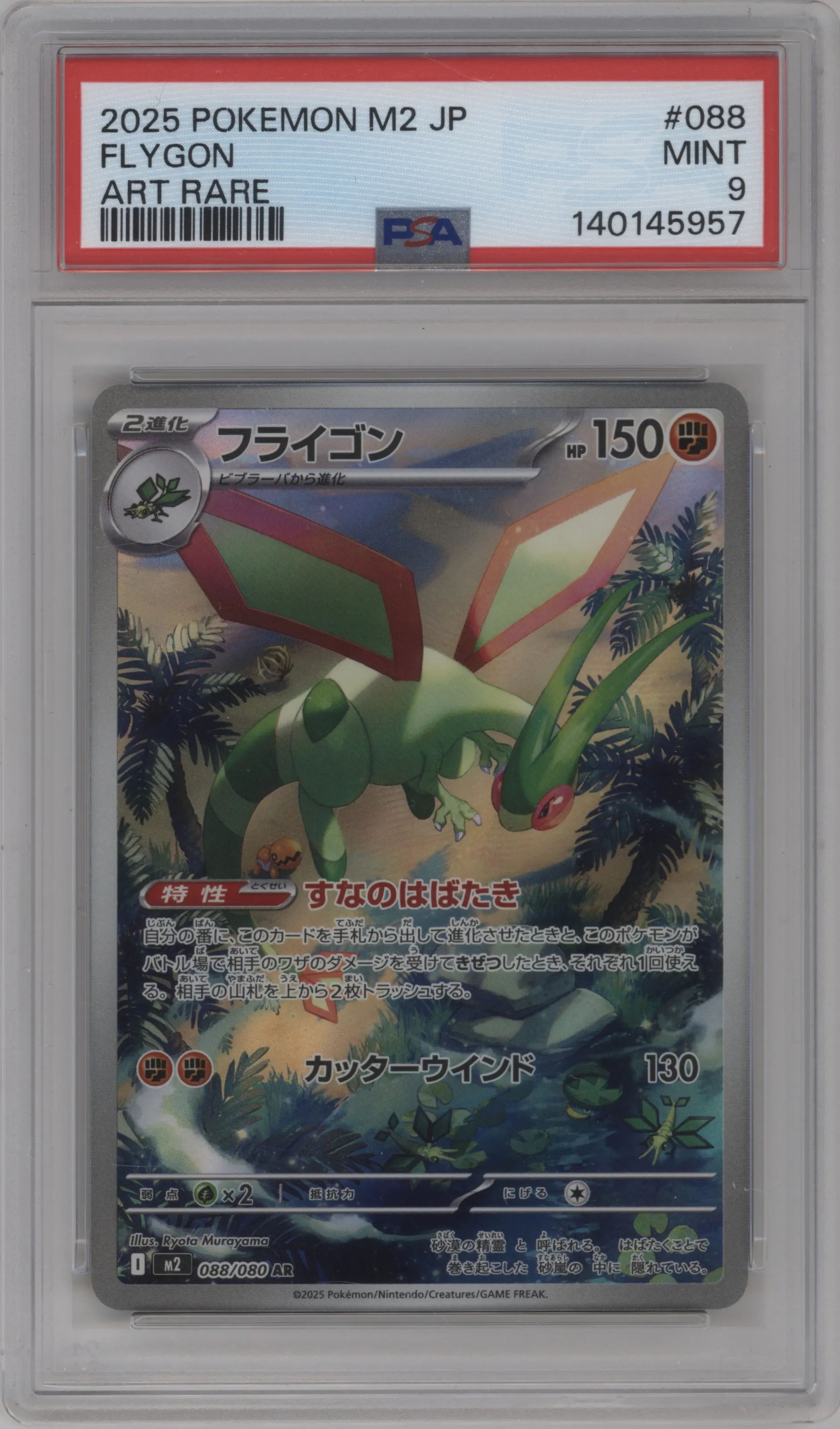 Flygon