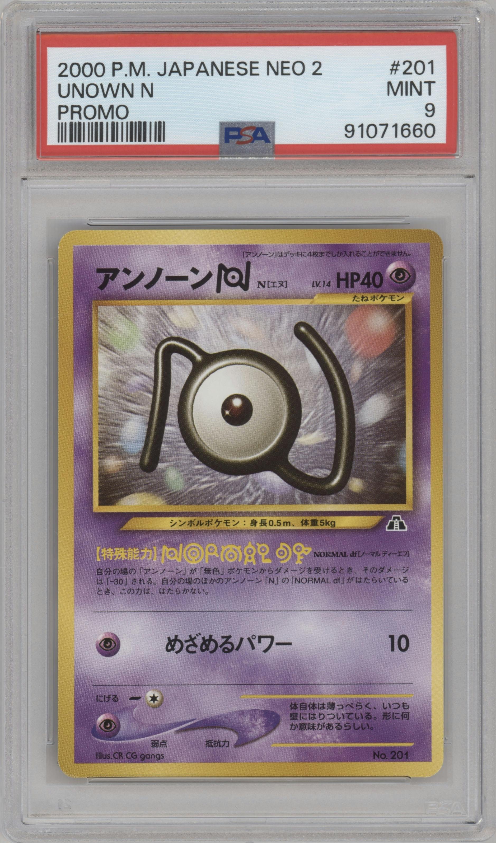 Unown N from the 2000 Pokemon Neo 2 JPN set graded by PSA and given an overall grade of 9.