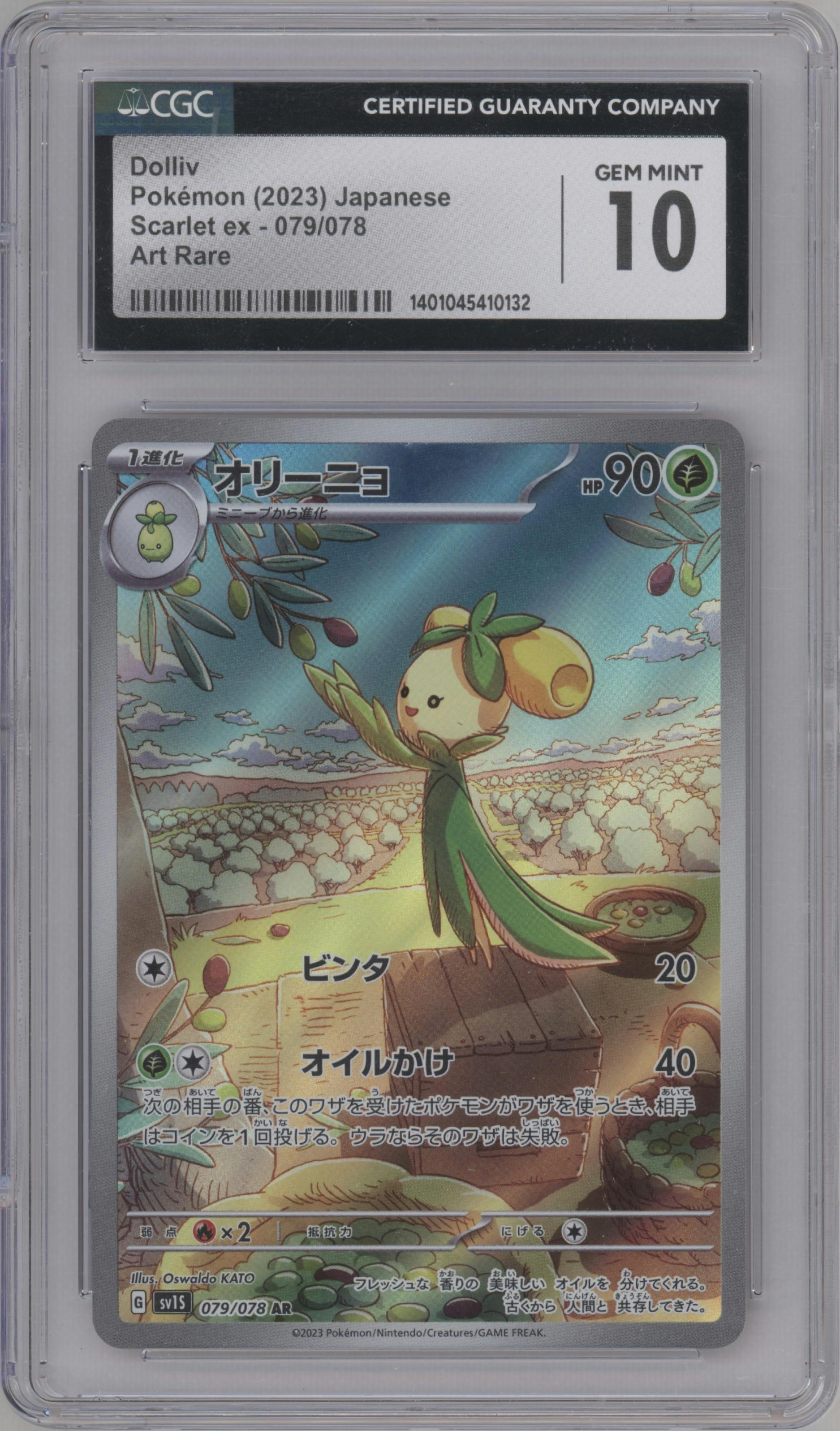 Dolliv from the 2023 Pokemon SV JPN set graded by CSG and given an overall grade of 10.