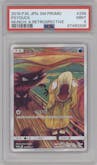 Psyduck from the 2018 Pokemon S&M JPN  set featuring a Munch: A Retrospective  parallel graded by PSA and given an overall grade of 9.