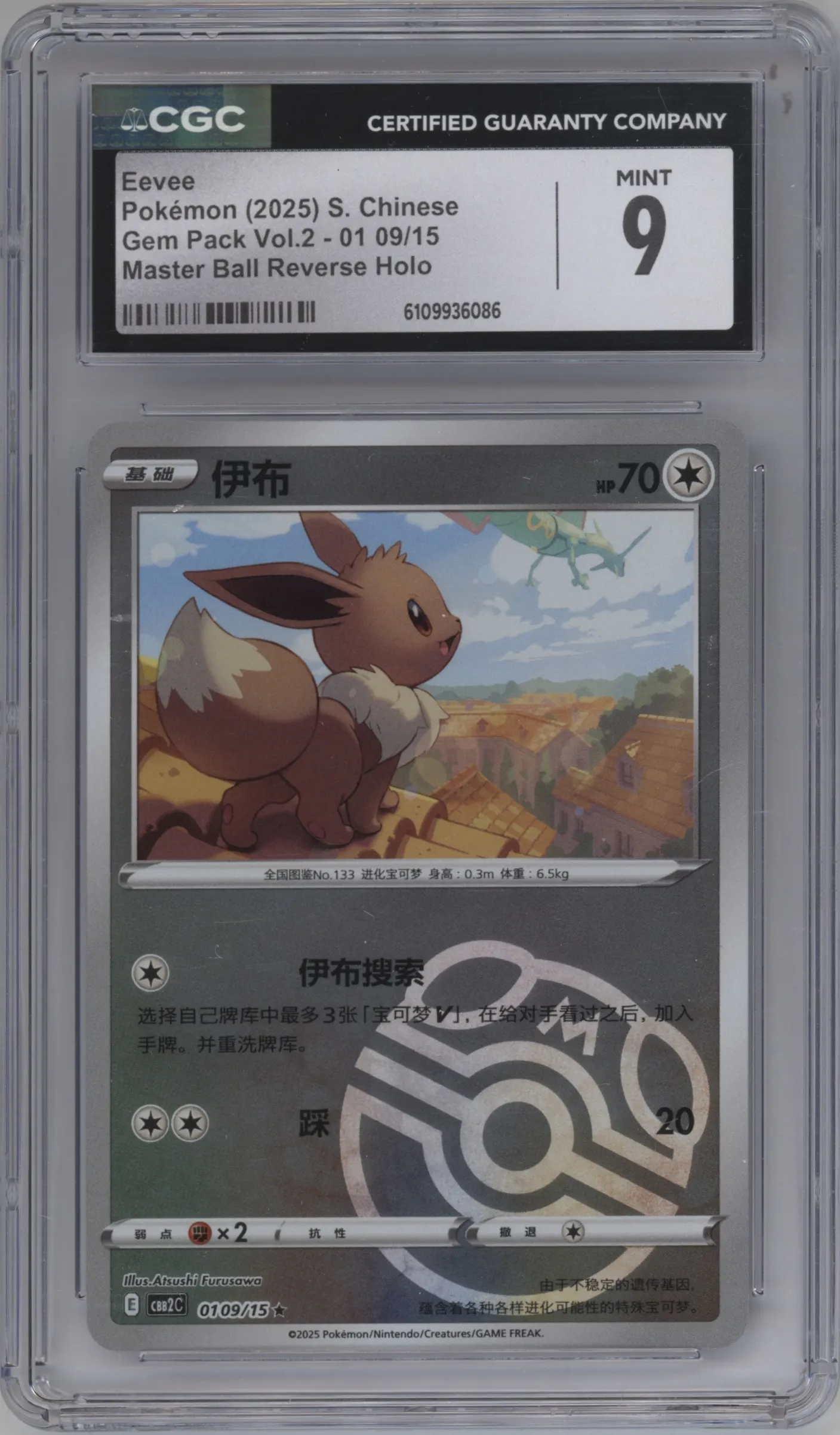 2025 Pokemon SV Chinese Gem Pack Eevee Master Ball #0109 CGC 9