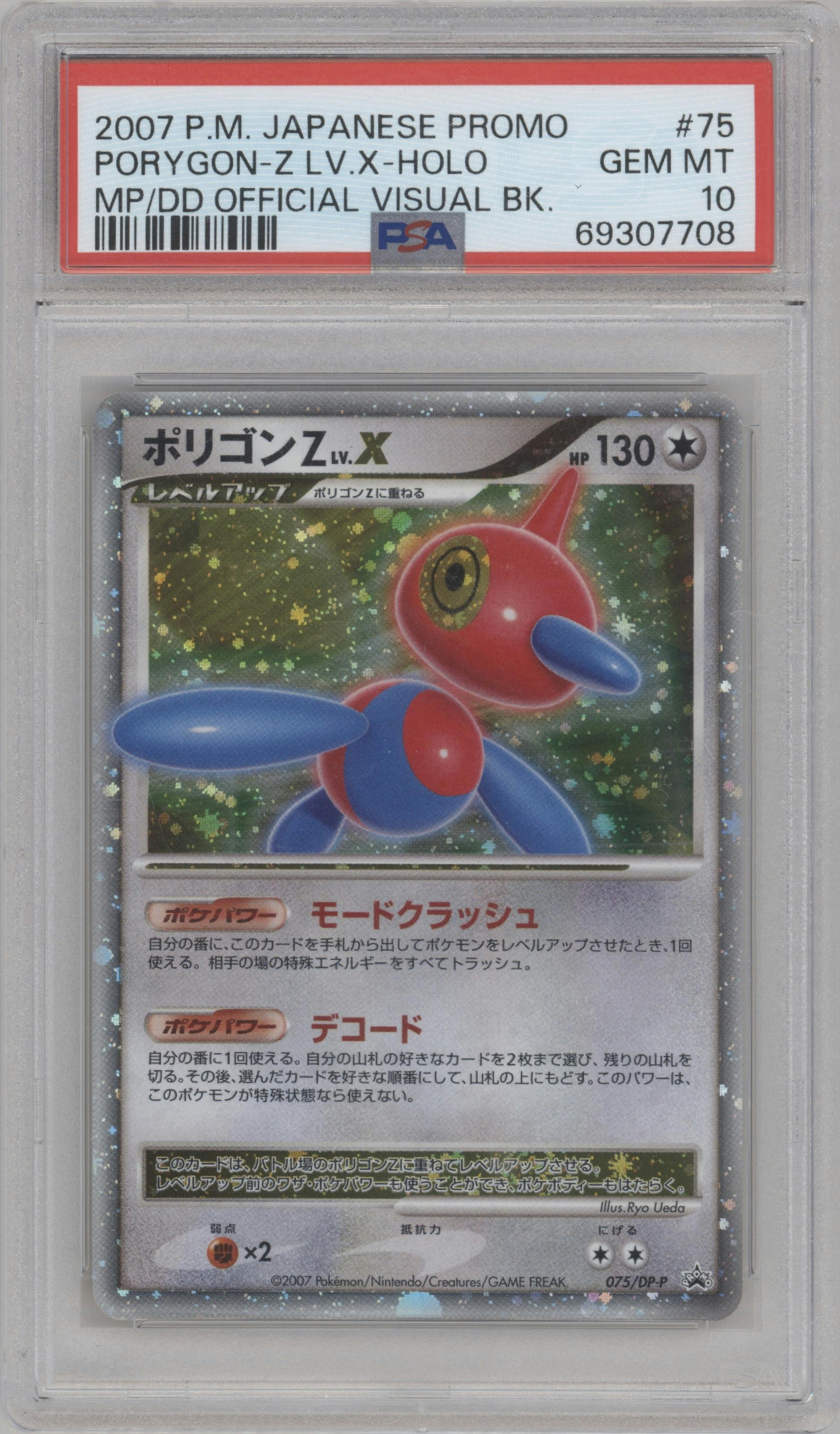 Porygon-Z LV.X from the 2007 Pokemon DP JPN set featuring a MM/DD Official Visual BK parallel graded by PSA and given an overall grade of 10.