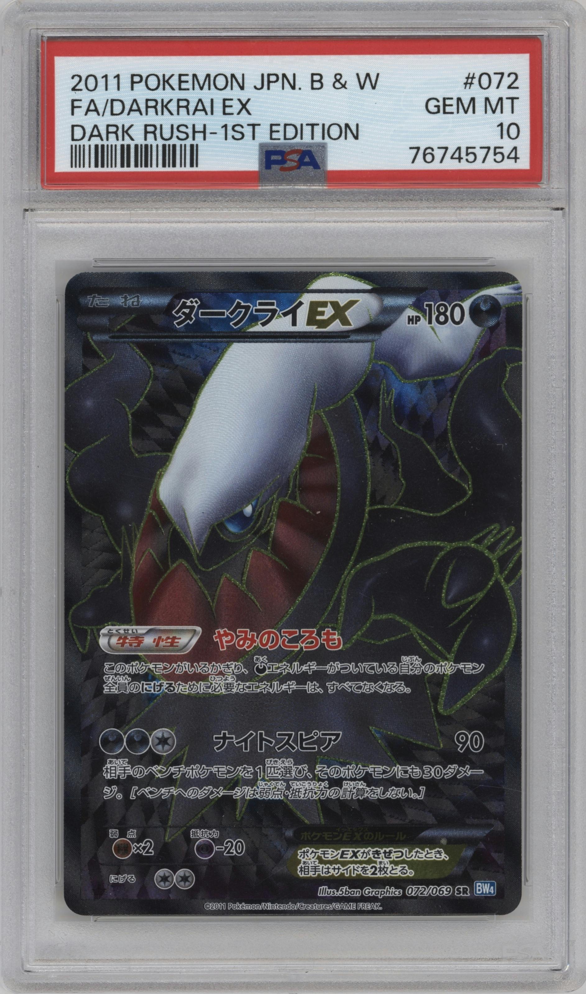 Darkrai EX