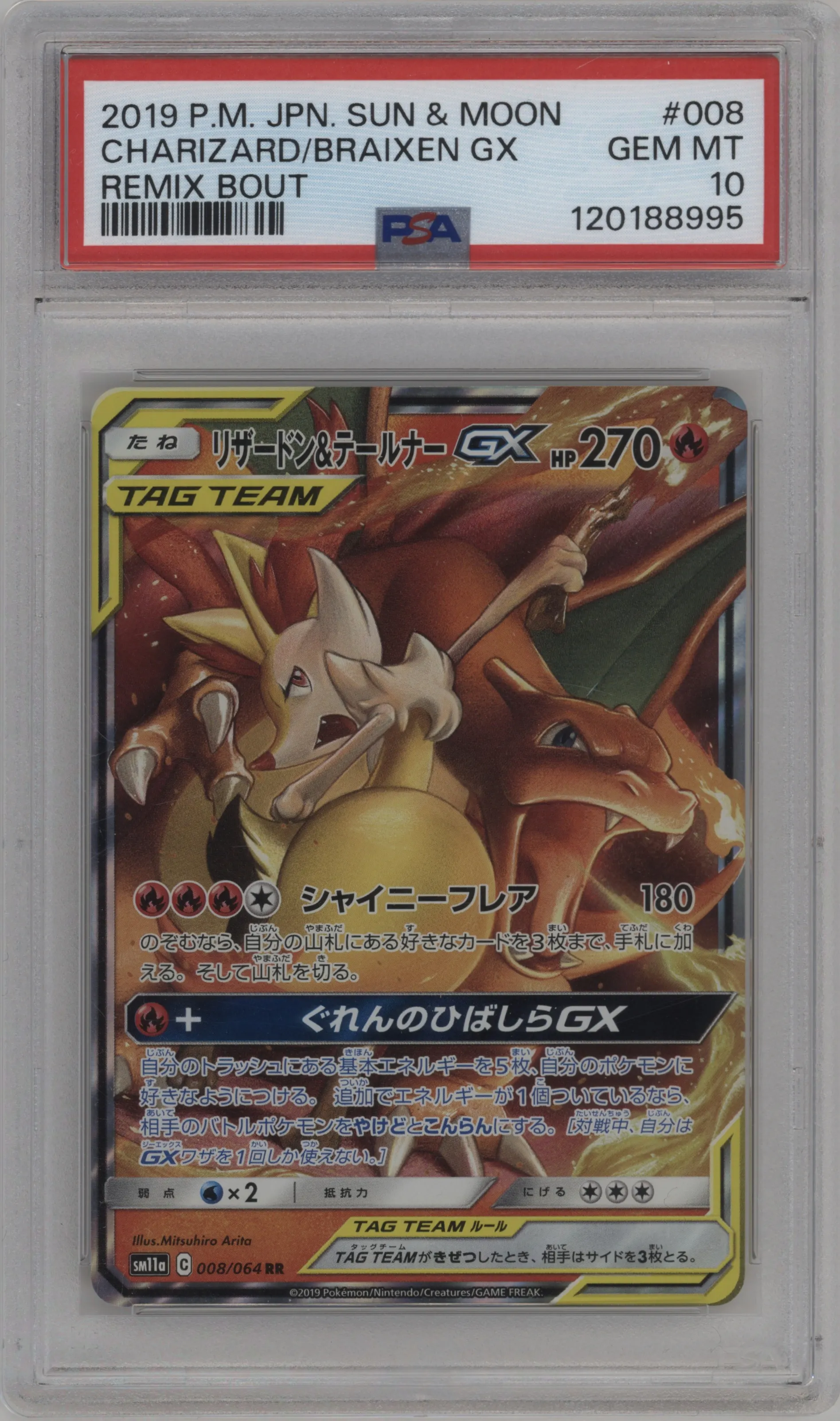 Charizard/Braixen GX