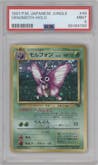 Venomoth from the 1997 Pokemon JPN set graded by PSA and given an overall grade of 9.