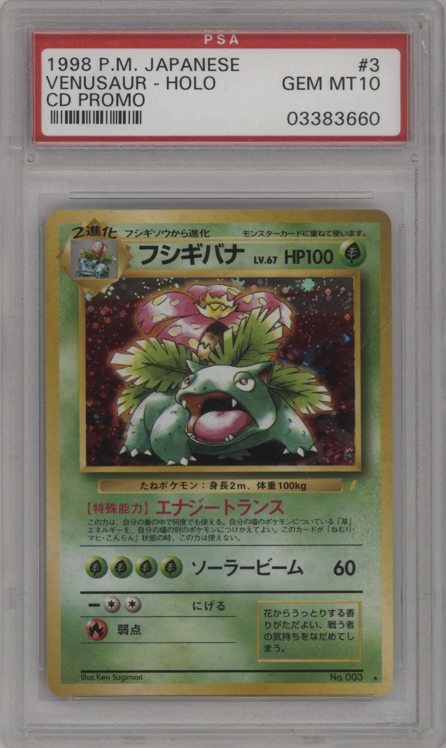 Venusaur