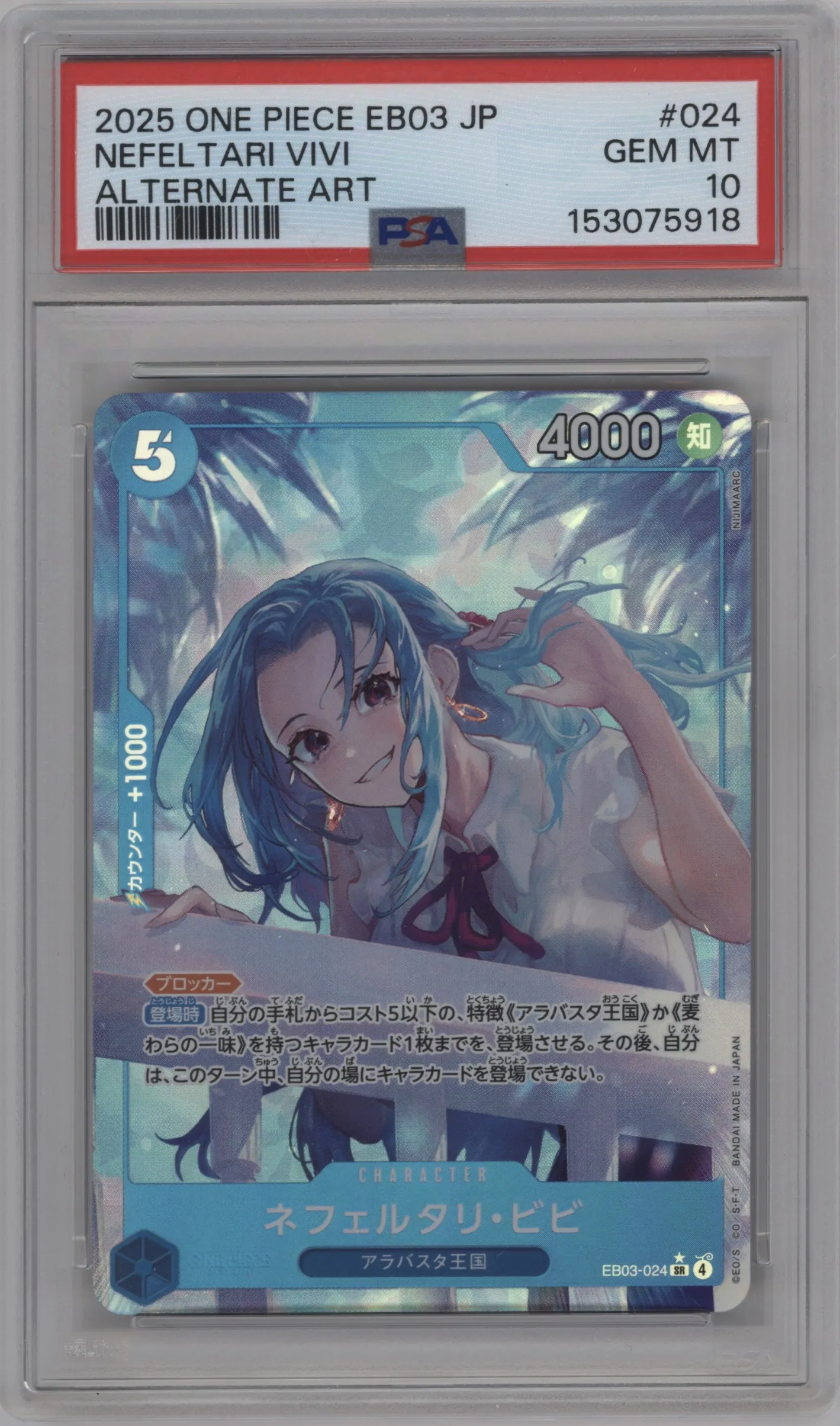 2025 One Piece JPN Heroines Edition Nefeltari Vivi Alternate Art PSA 10