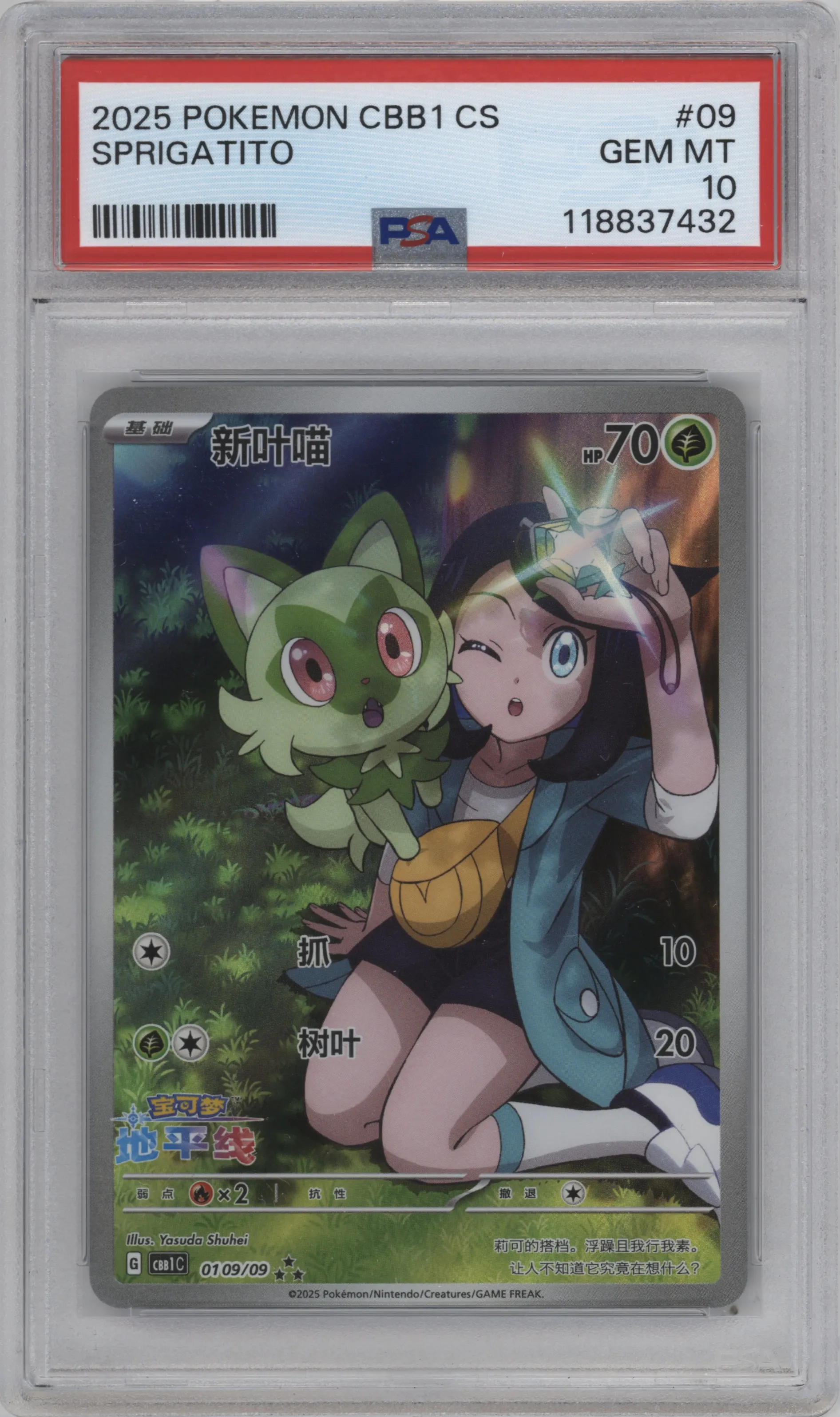 2025 Pokemon SV Chinese Gem Pack Sprigatito PSA 10