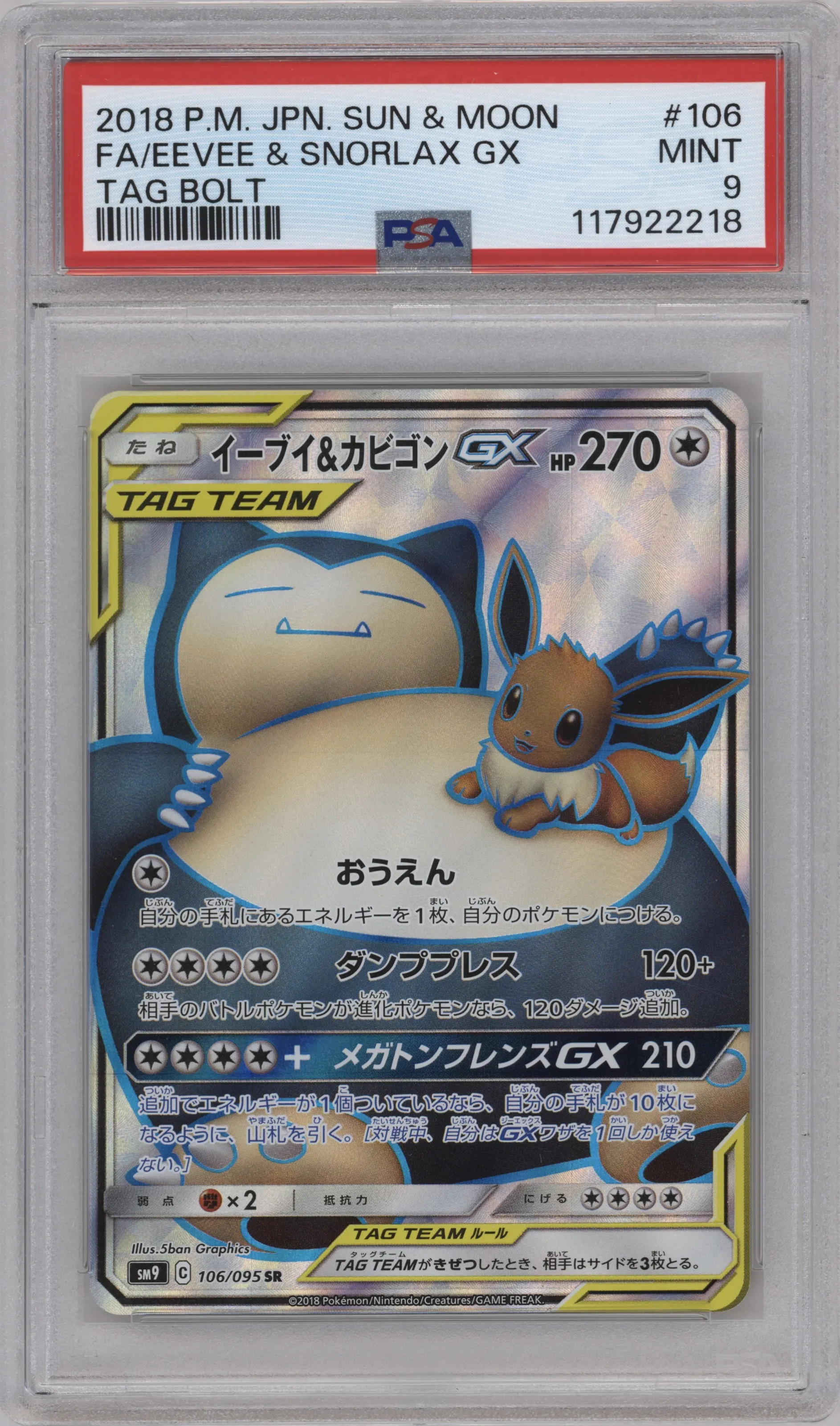 2018 Pokemon S&M JPN Tag Bolt Eevee/Snorlax GX #106 PSA 9