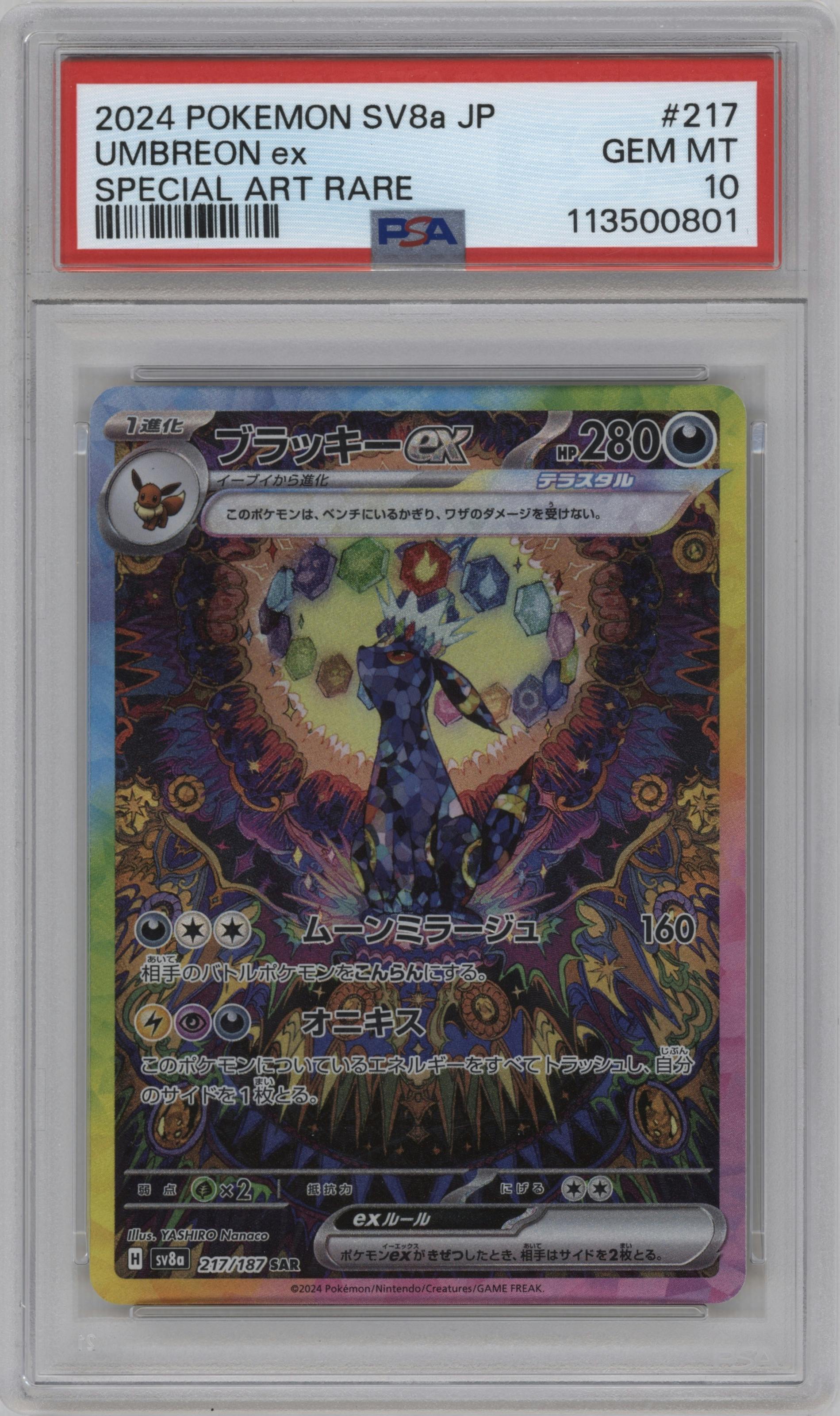 2024 ポケモン SV Umbreon #092 GEM MT 10 2024 Pokemon Japanese Sv8a-terastal Fest Ex 092 Umbreon